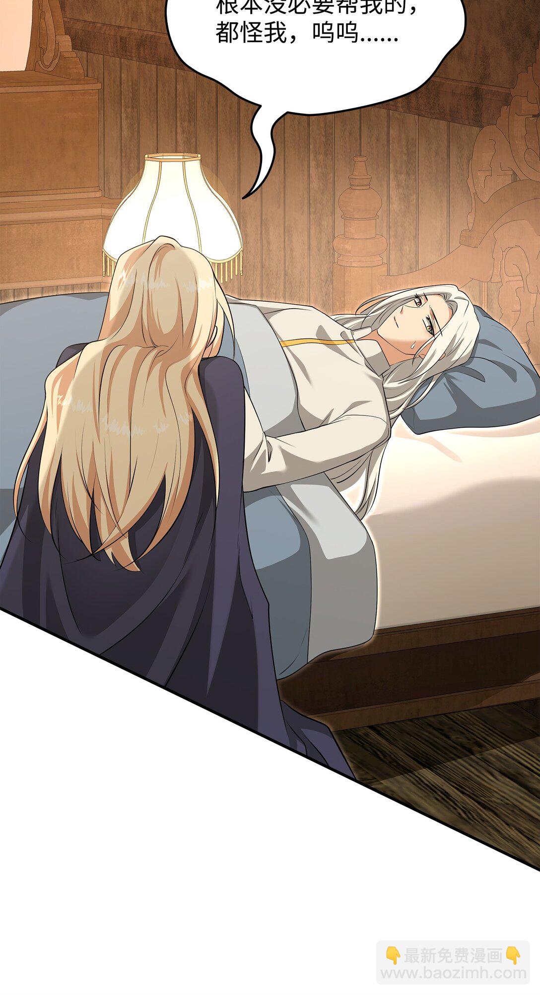 花與劍：帝國榮光的聯姻生活 - 112 教皇被懲罰(2/2) - 2