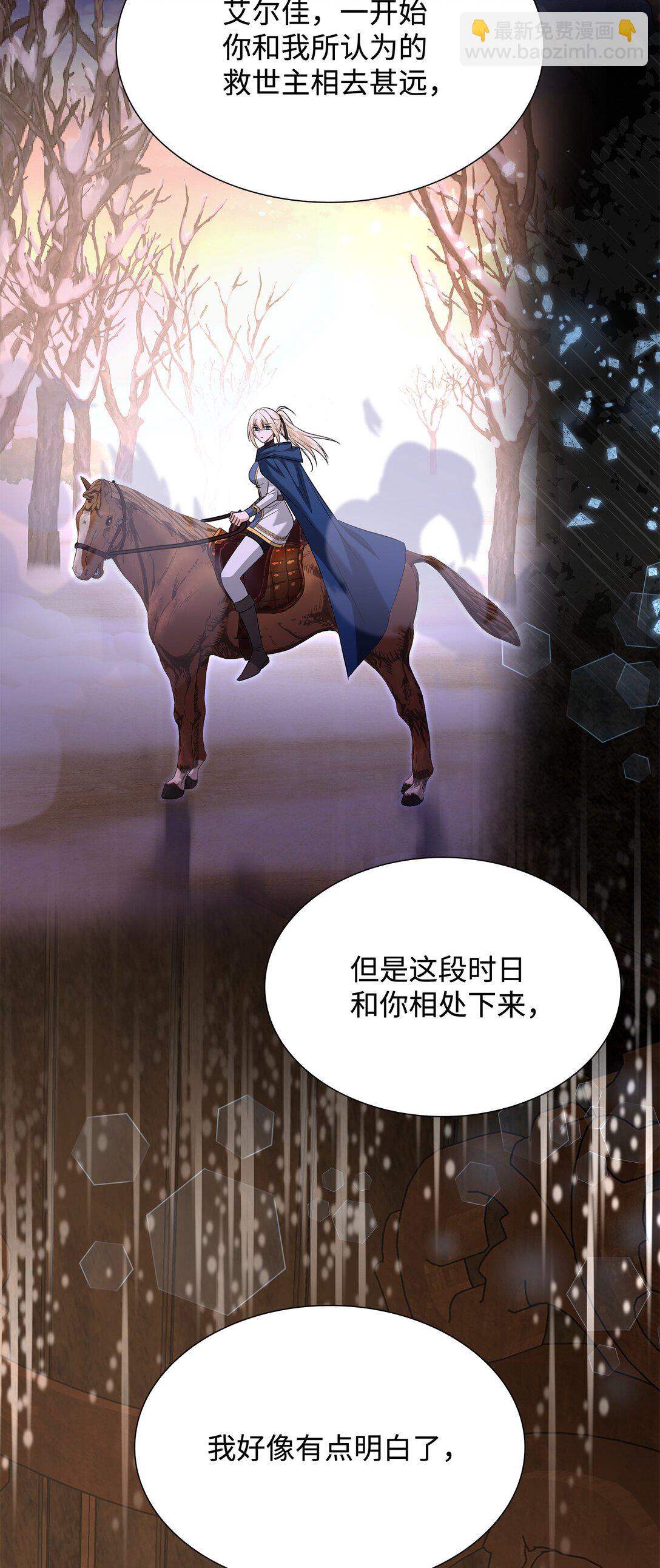 花與劍：帝國榮光的聯姻生活 - 112 教皇被懲罰(2/2) - 6