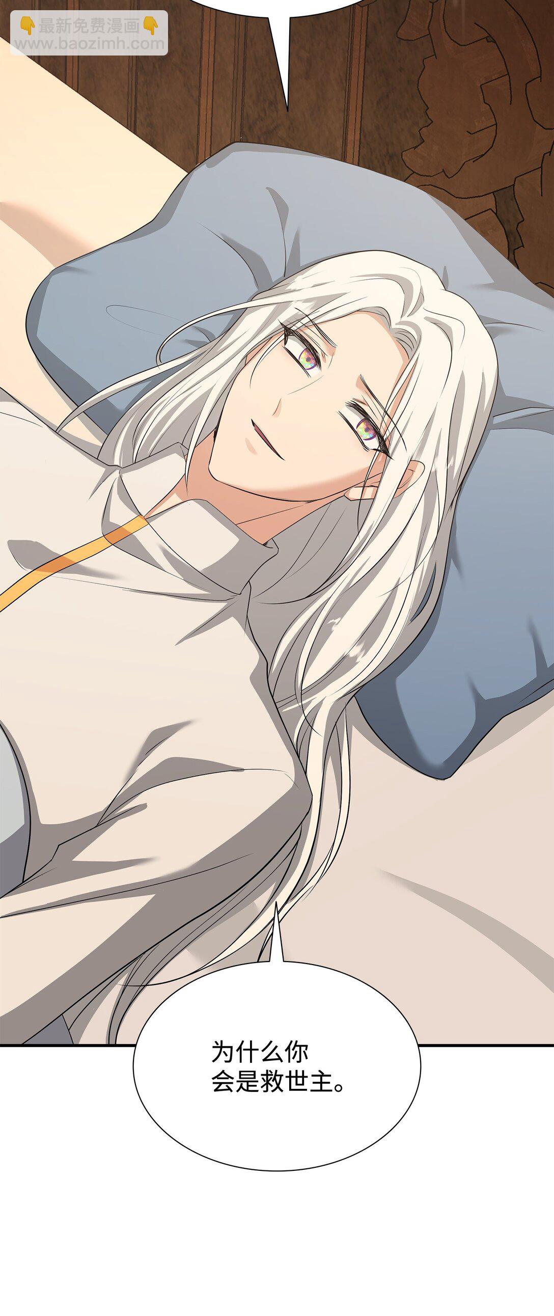 花與劍：帝國榮光的聯姻生活 - 112 教皇被懲罰(2/2) - 7