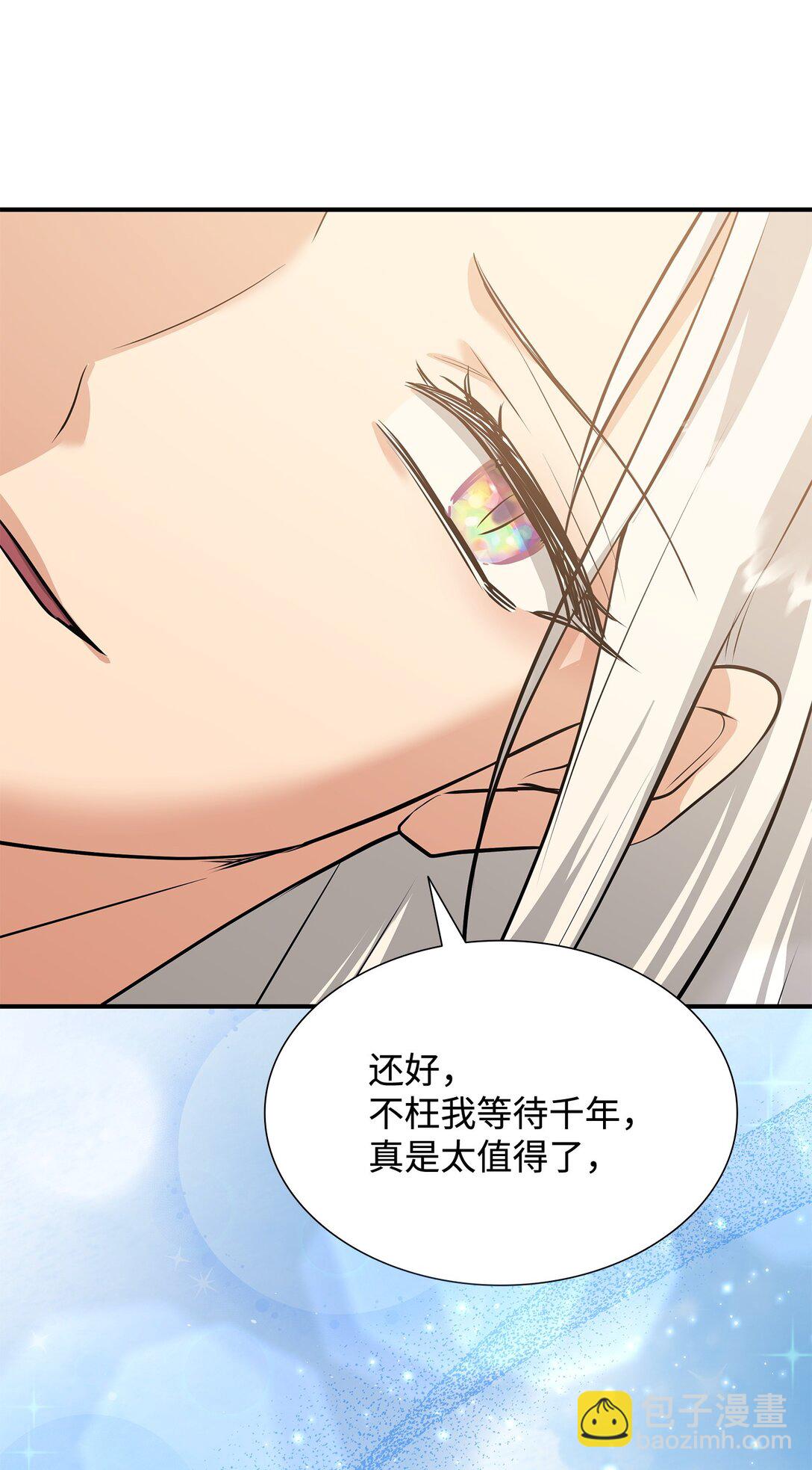 花與劍：帝國榮光的聯姻生活 - 112 教皇被懲罰(2/2) - 8