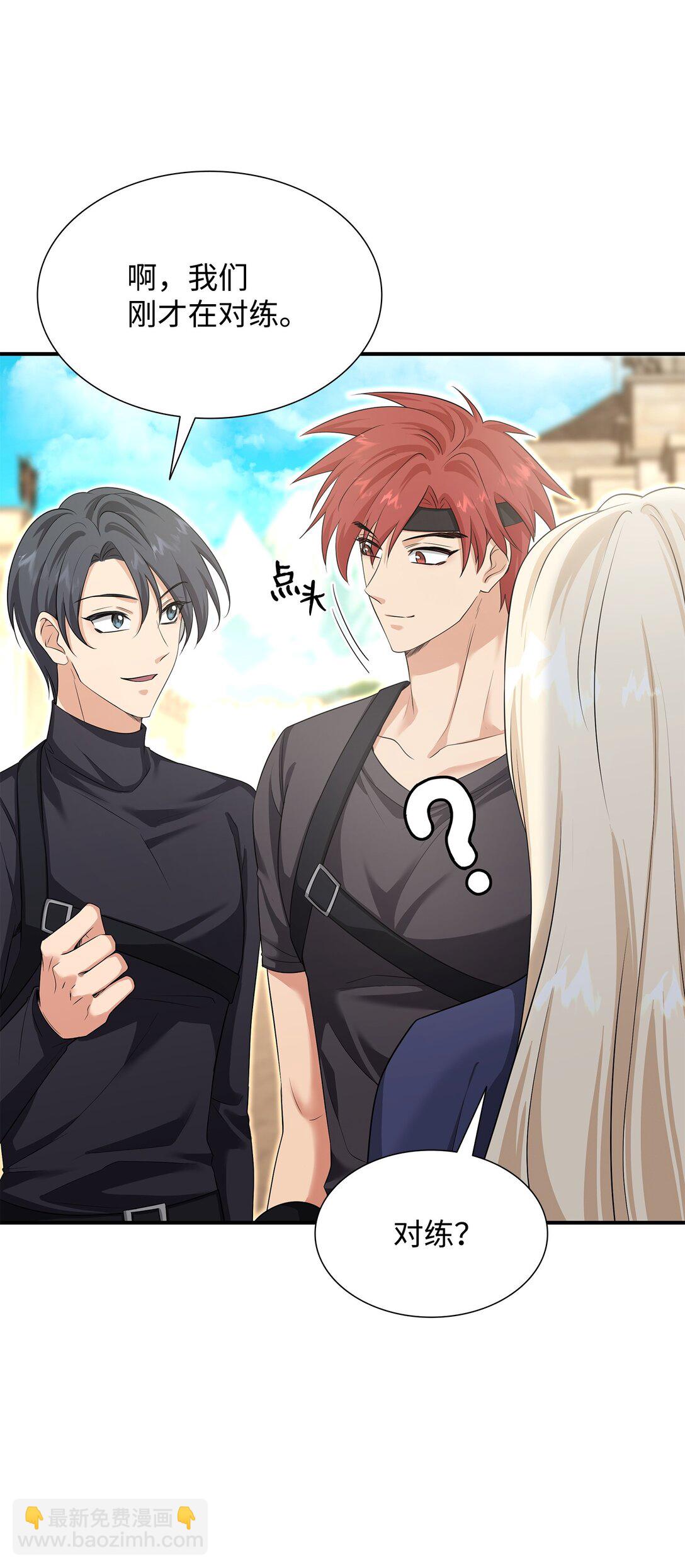 花與劍：帝國榮光的聯姻生活 - 112 教皇被懲罰(1/2) - 8