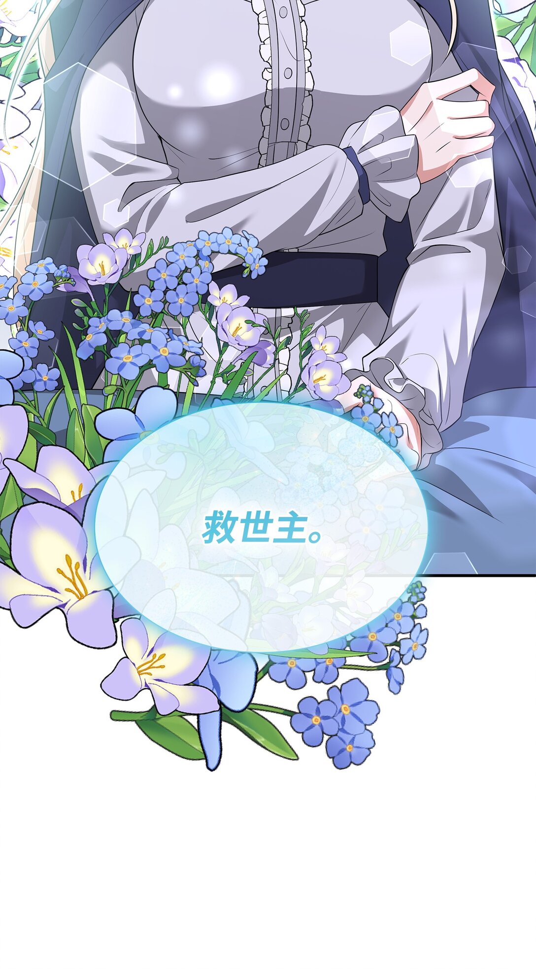 花與劍：帝國榮光的聯姻生活 - 112 教皇被懲罰(2/2) - 2