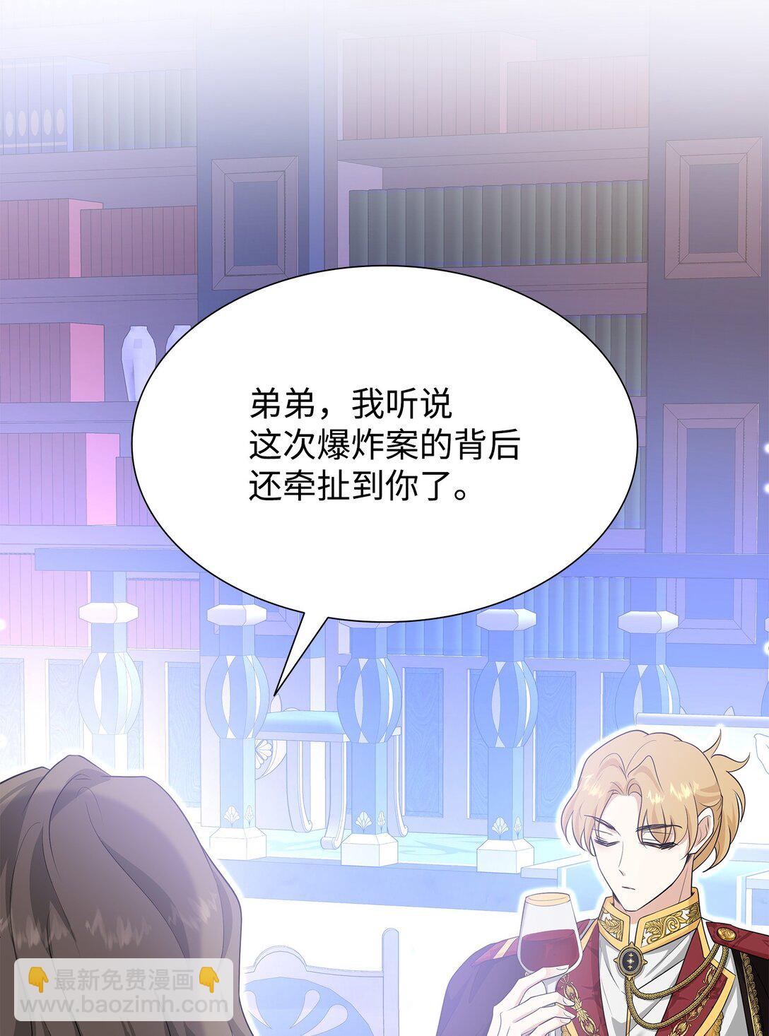 花與劍：帝國榮光的聯姻生活 - 112 教皇被懲罰(2/2) - 6