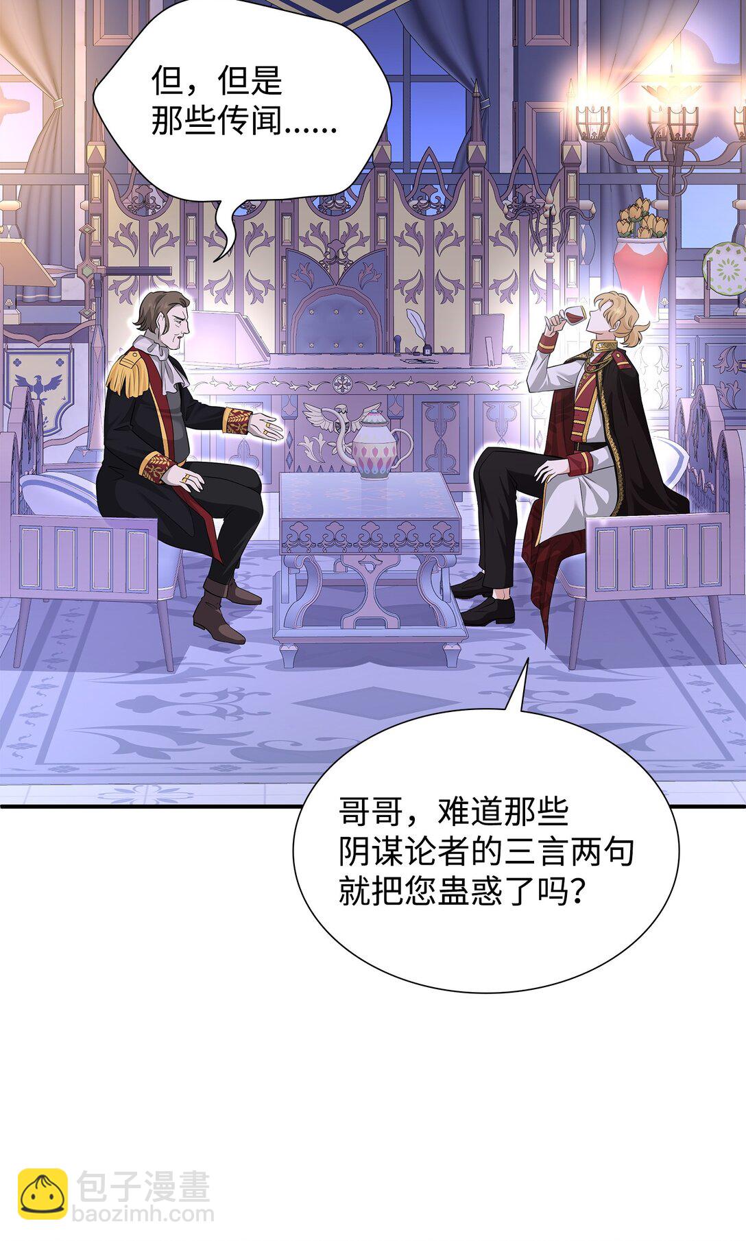 花與劍：帝國榮光的聯姻生活 - 112 教皇被懲罰(2/2) - 2