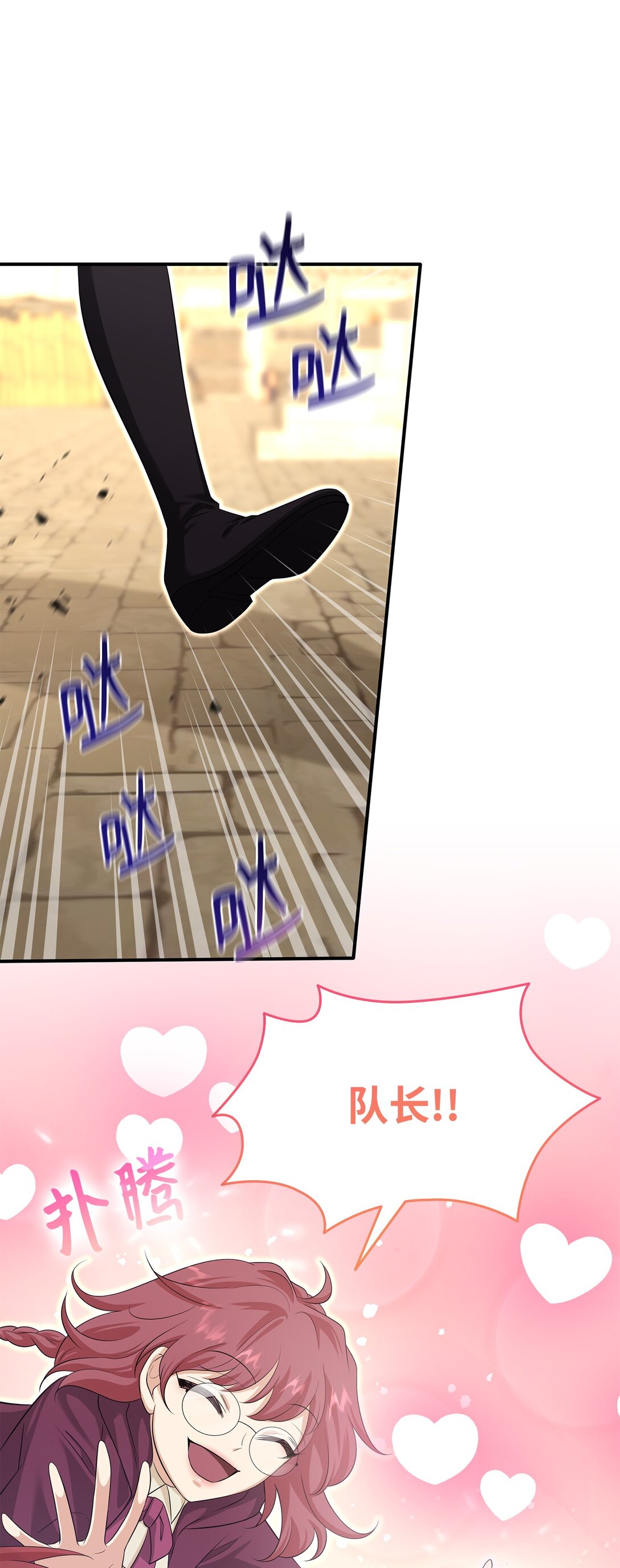 花與劍：帝國榮光的聯姻生活 - 112 教皇被懲罰(1/2) - 1