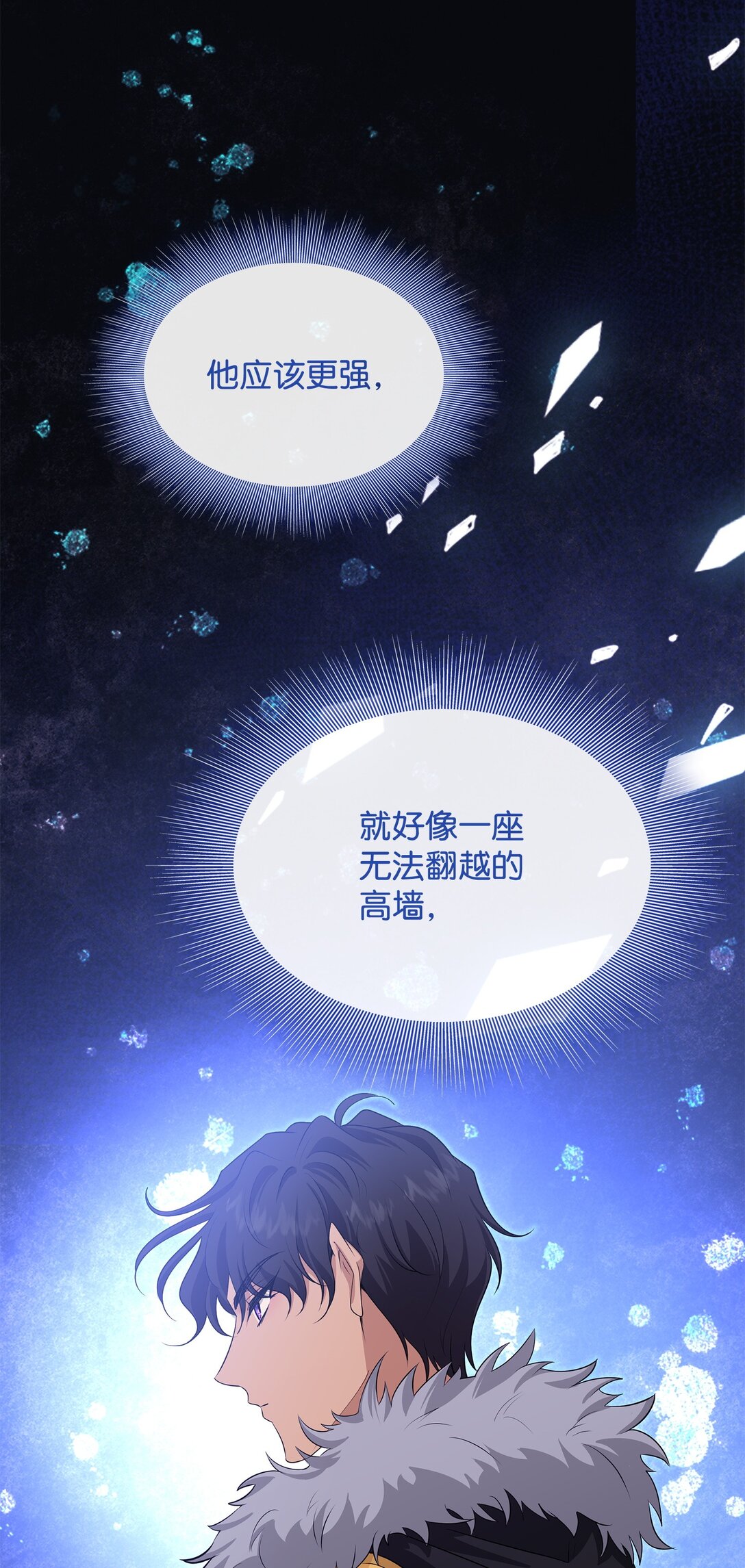 花與劍：帝國榮光的聯姻生活 - 112 教皇被懲罰(2/2) - 5