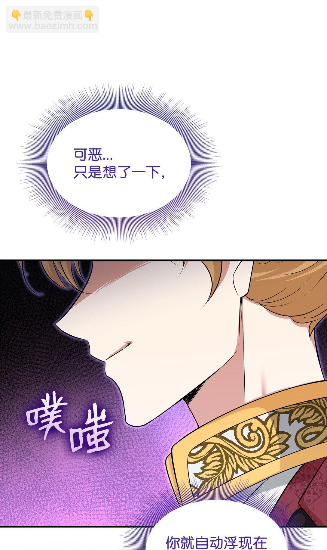 花與劍：帝國榮光的聯姻生活 - 112 教皇被懲罰(2/2) - 8