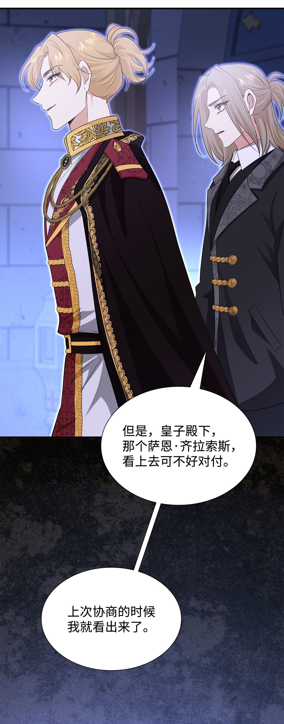 花與劍：帝國榮光的聯姻生活 - 112 教皇被懲罰(2/2) - 2