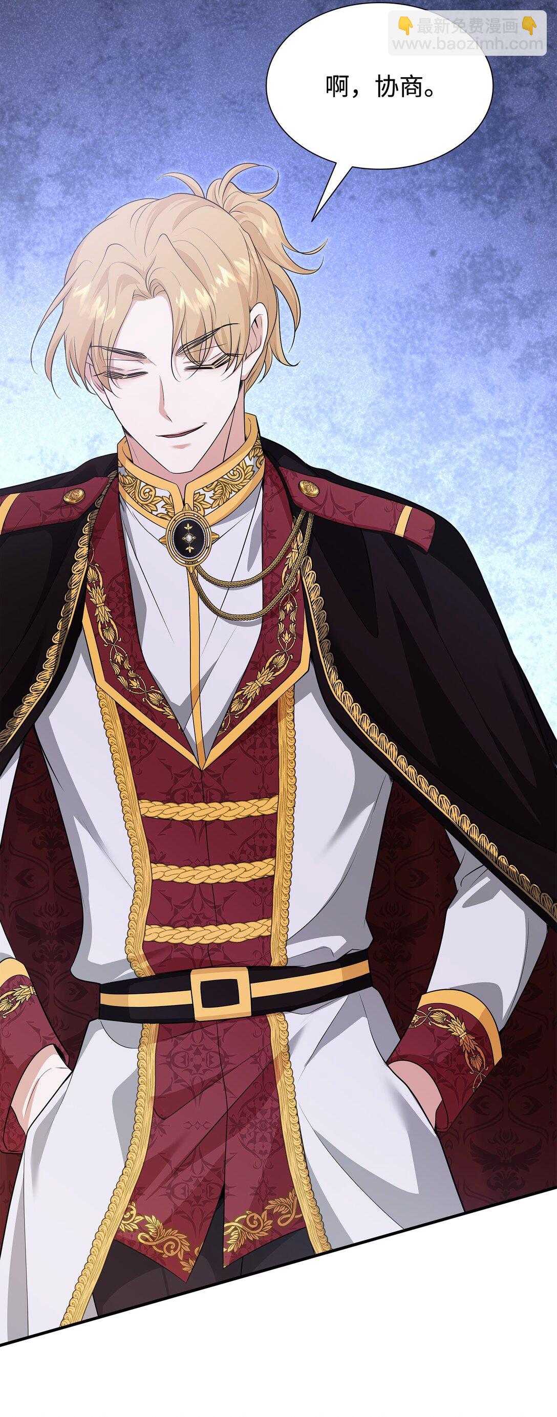 花與劍：帝國榮光的聯姻生活 - 112 教皇被懲罰(2/2) - 3