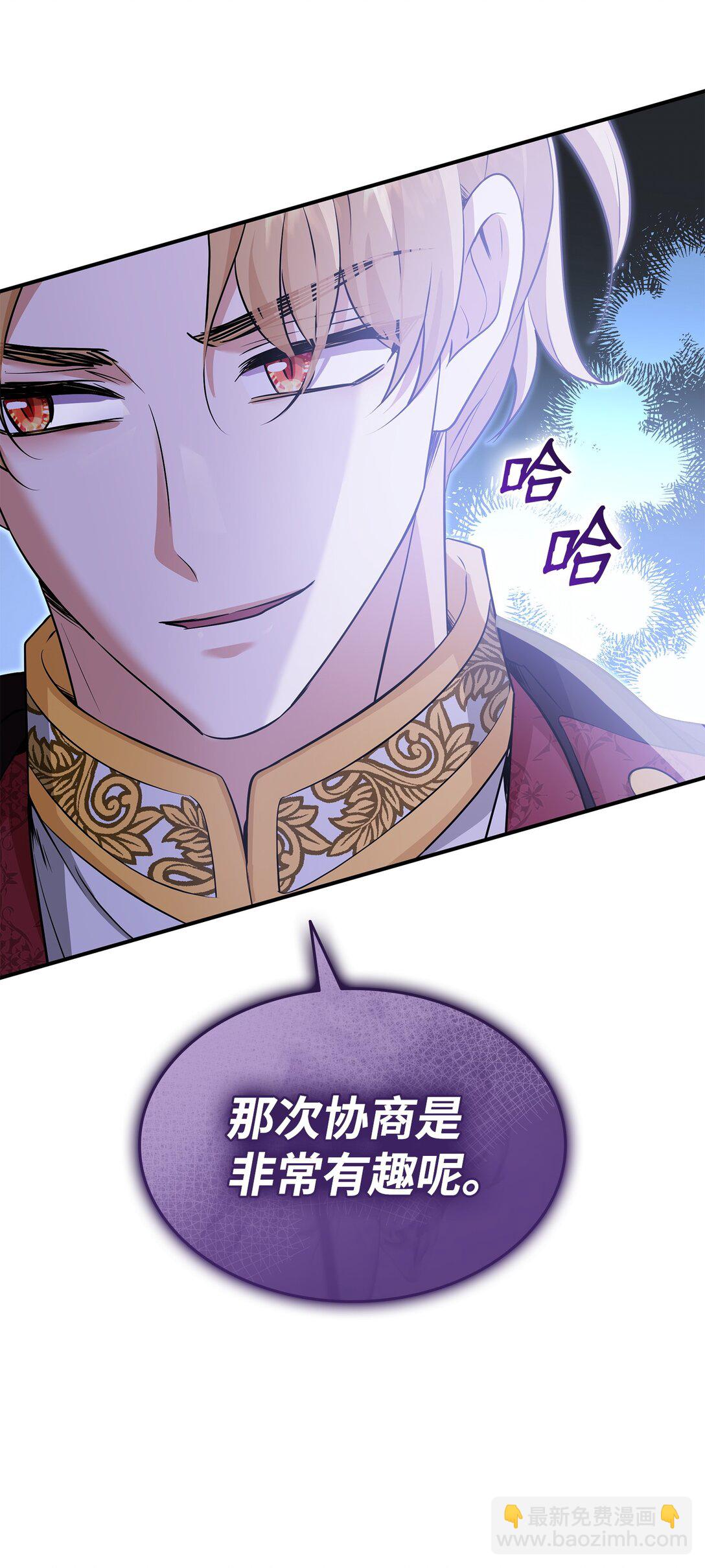 花與劍：帝國榮光的聯姻生活 - 112 教皇被懲罰(2/2) - 4