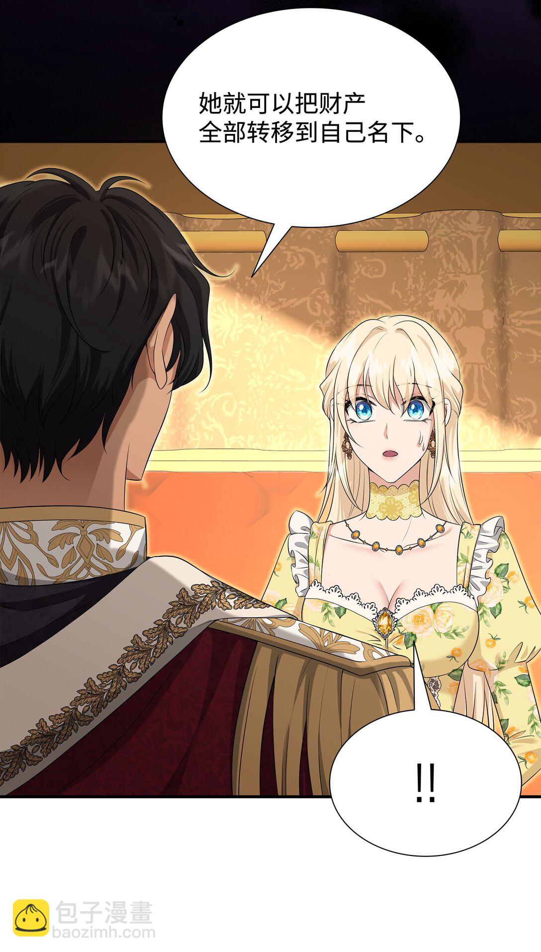 花與劍：帝國榮光的聯姻生活 - 114 鴻門宴(1/2) - 2