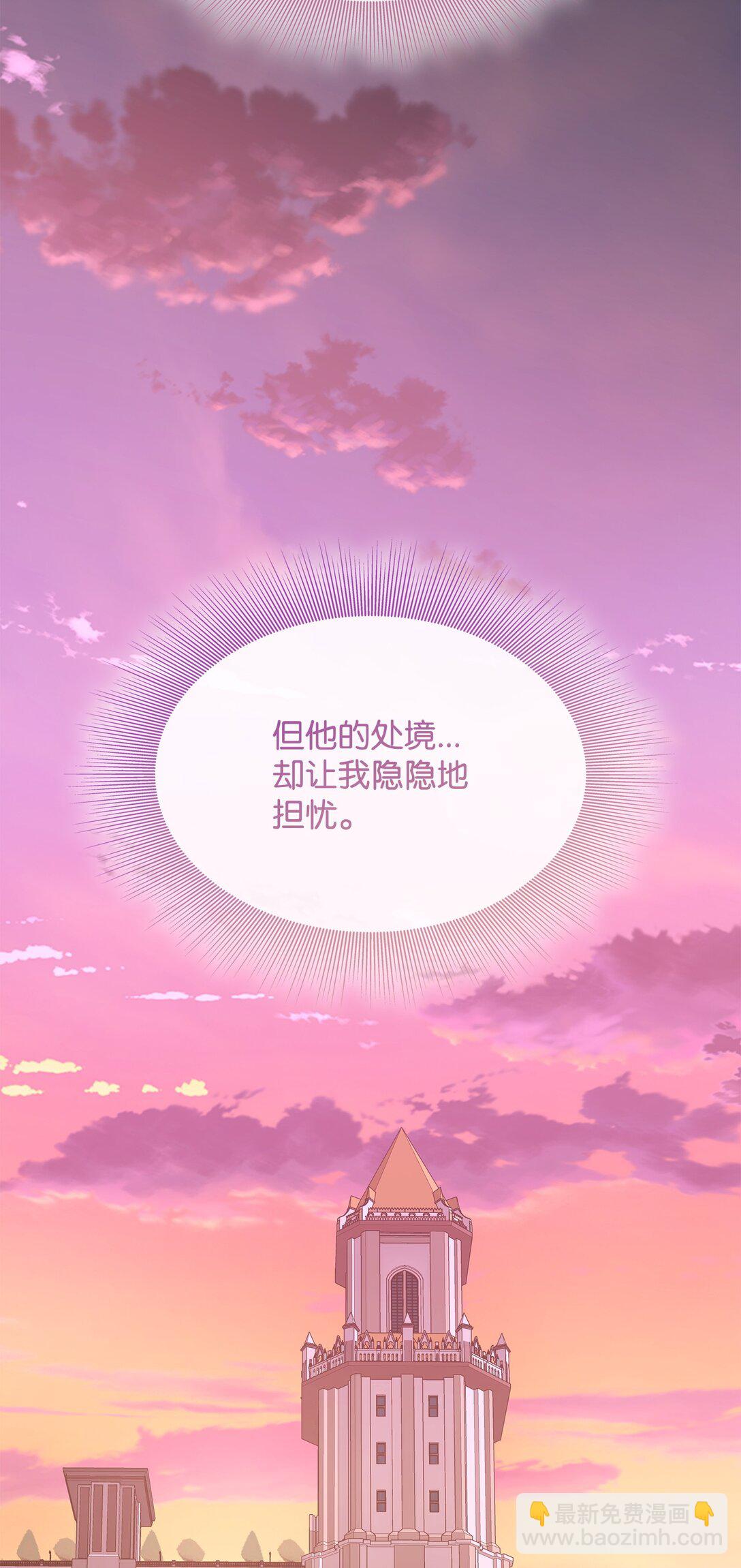 花與劍：帝國榮光的聯姻生活 - 114 鴻門宴(1/2) - 4