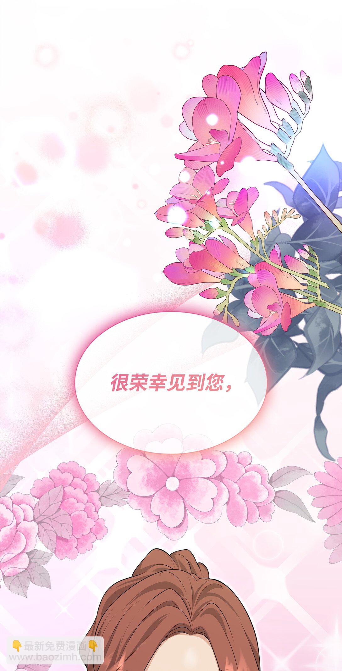 花與劍：帝國榮光的聯姻生活 - 114 鴻門宴(1/2) - 6