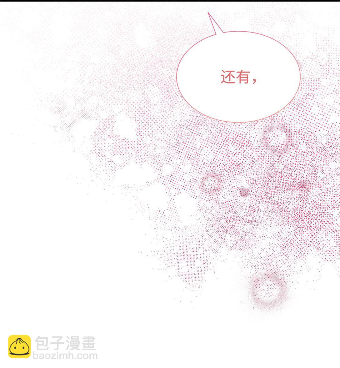 花與劍：帝國榮光的聯姻生活 - 114 鴻門宴(1/2) - 1