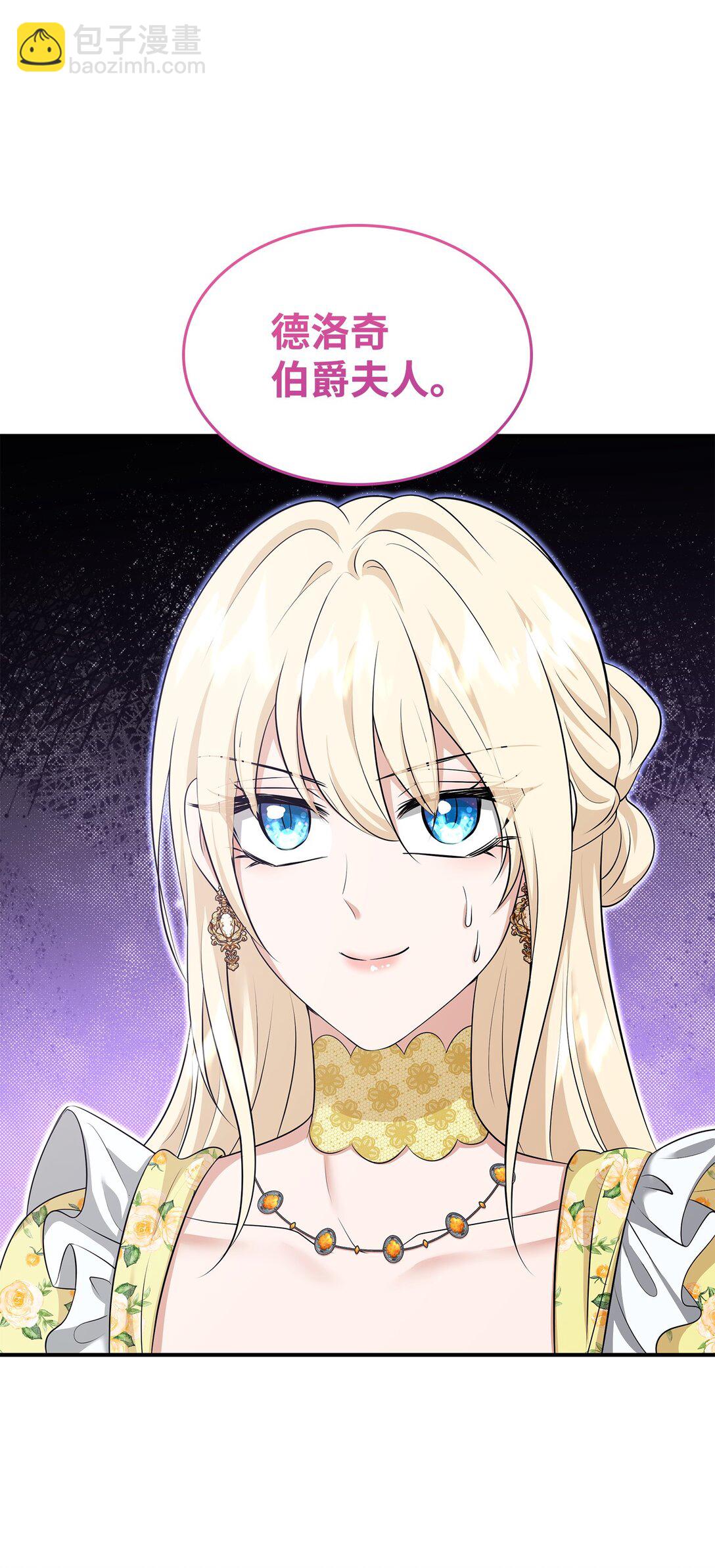 花與劍：帝國榮光的聯姻生活 - 114 鴻門宴(1/2) - 2