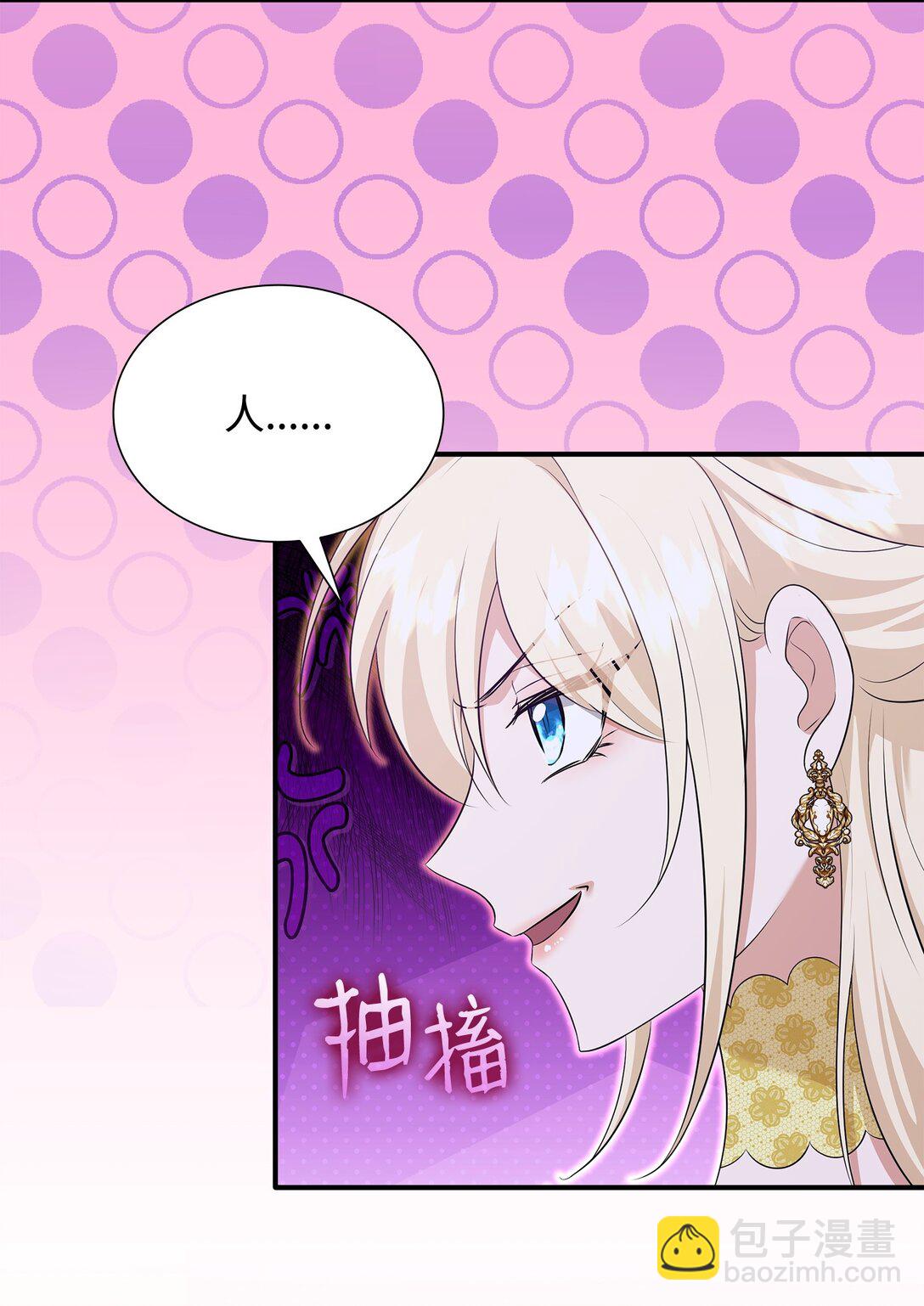 花與劍：帝國榮光的聯姻生活 - 114 鴻門宴(1/2) - 4