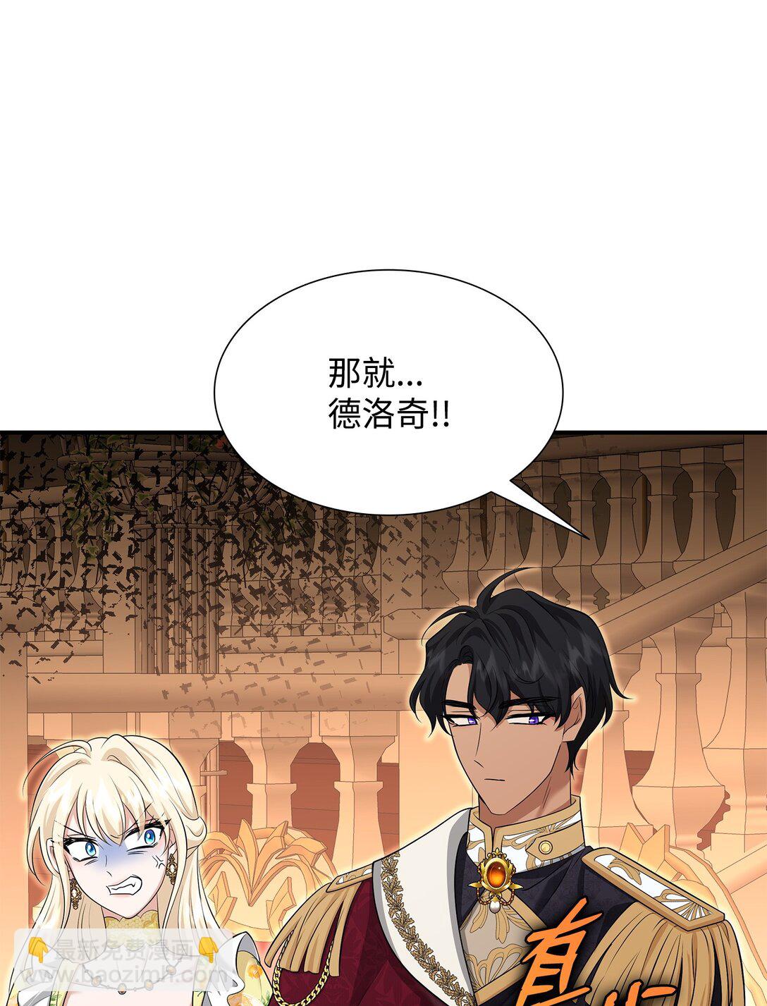 花與劍：帝國榮光的聯姻生活 - 114 鴻門宴(1/2) - 5