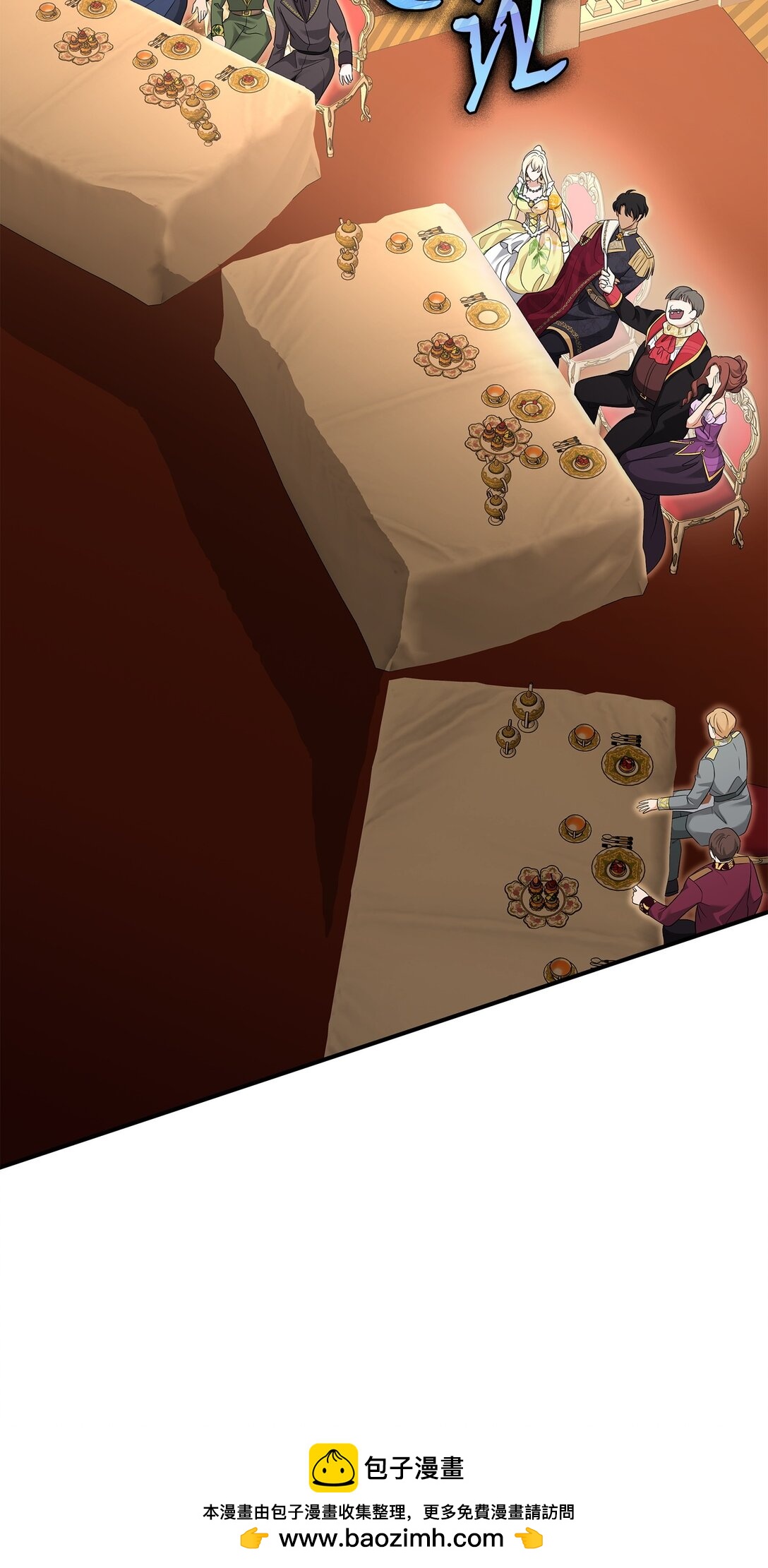 花與劍：帝國榮光的聯姻生活 - 114 鴻門宴(1/2) - 2