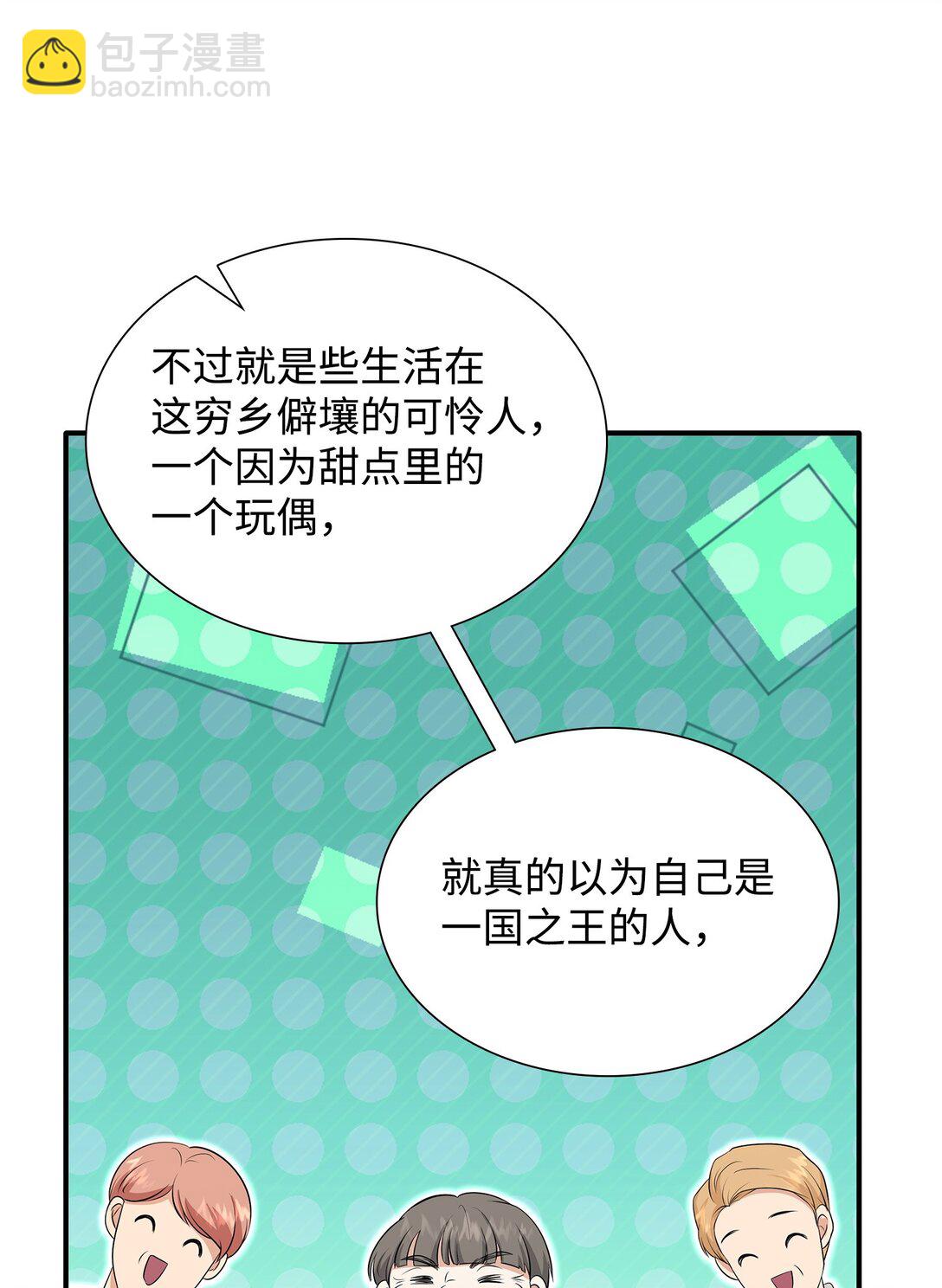 花與劍：帝國榮光的聯姻生活 - 114 鴻門宴(2/2) - 3