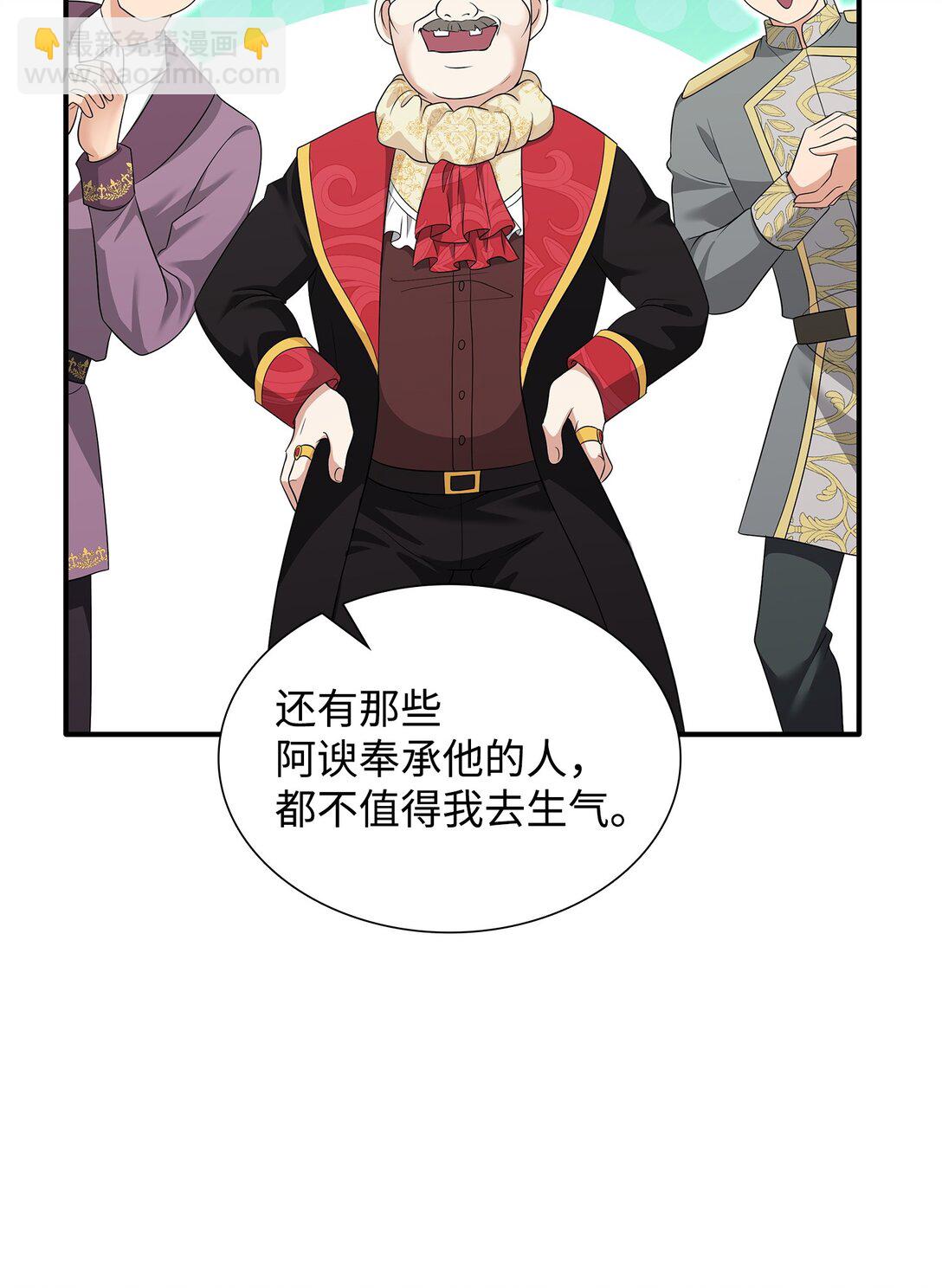 花與劍：帝國榮光的聯姻生活 - 114 鴻門宴(2/2) - 4