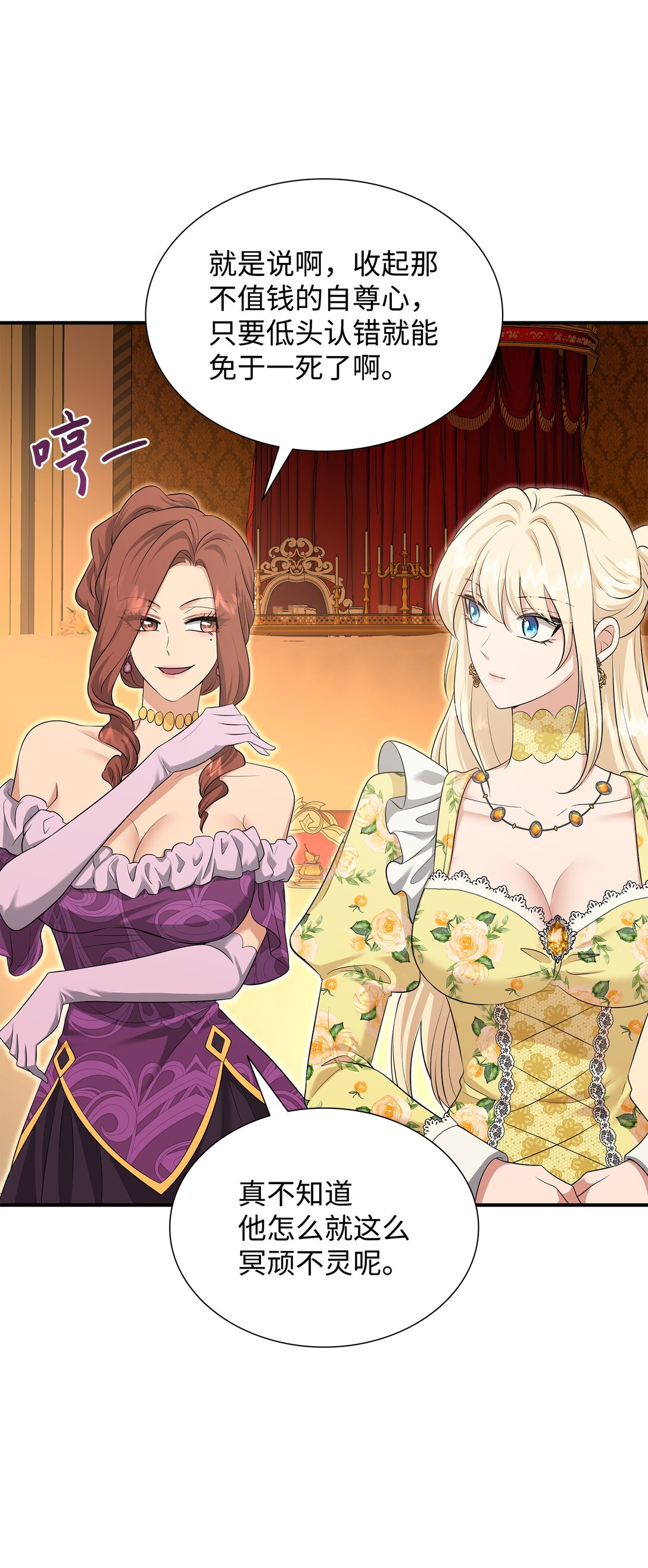 花與劍：帝國榮光的聯姻生活 - 114 鴻門宴(2/2) - 6