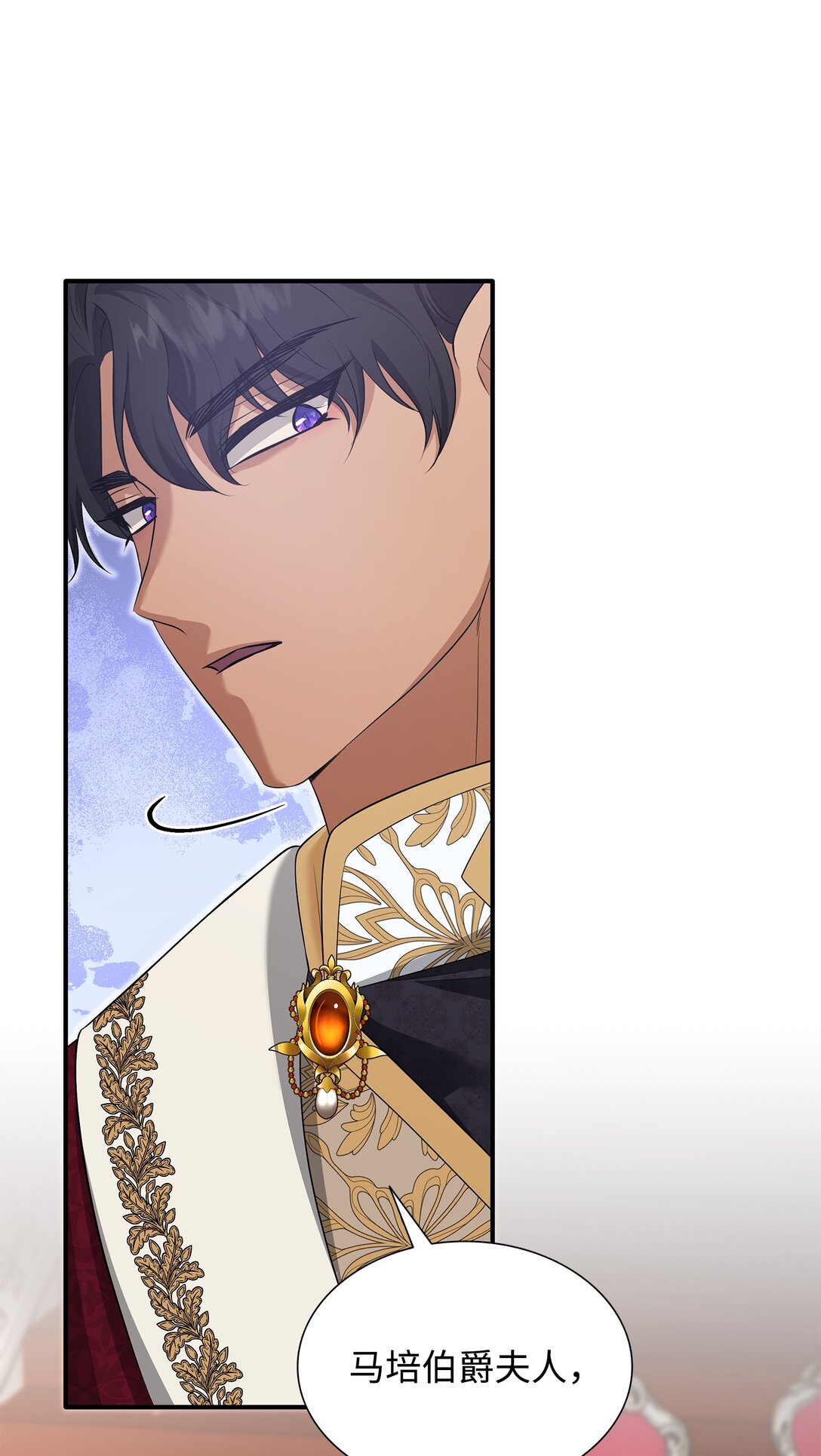 花與劍：帝國榮光的聯姻生活 - 114 鴻門宴(2/2) - 7