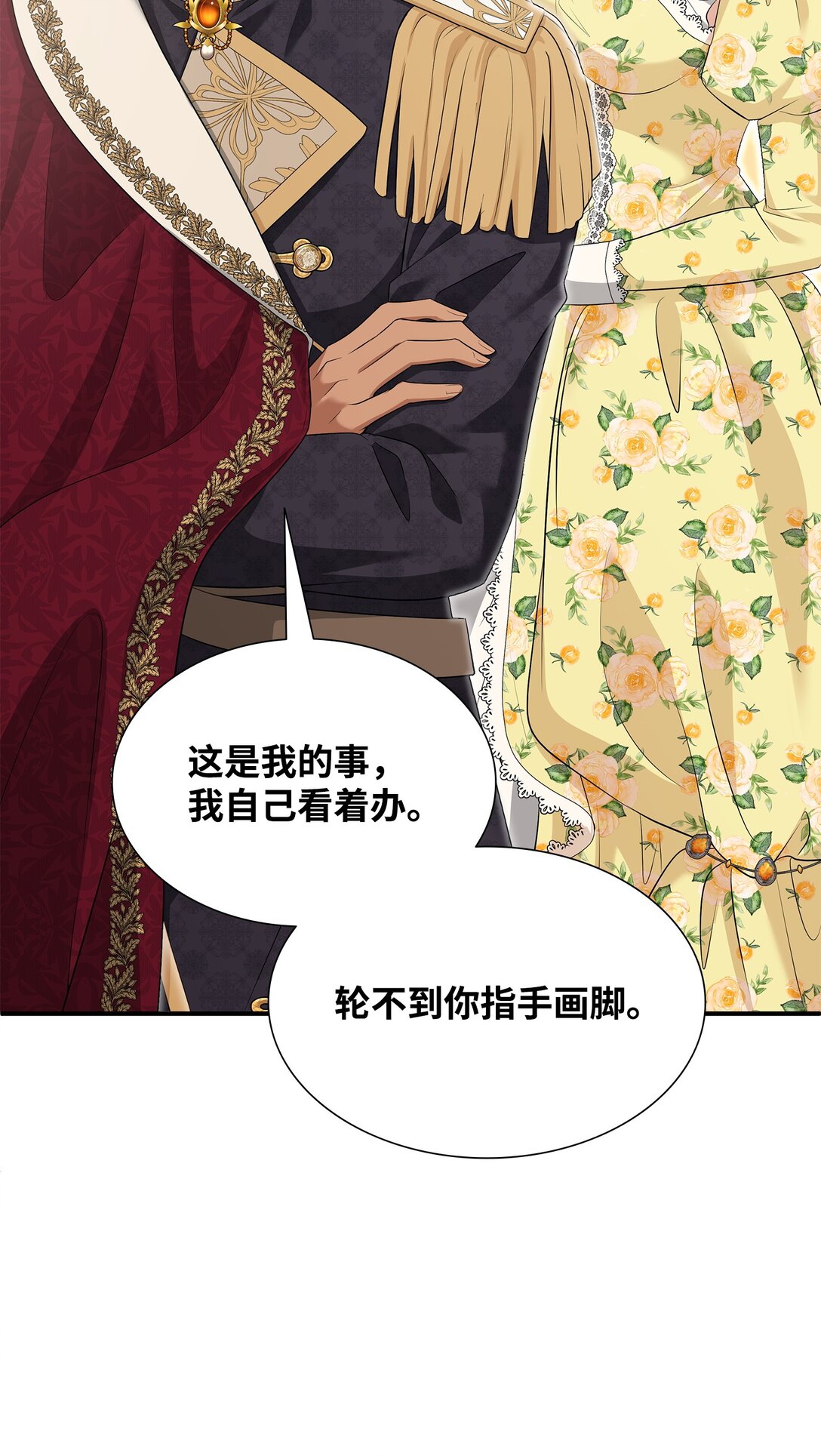 花與劍：帝國榮光的聯姻生活 - 114 鴻門宴(2/2) - 2