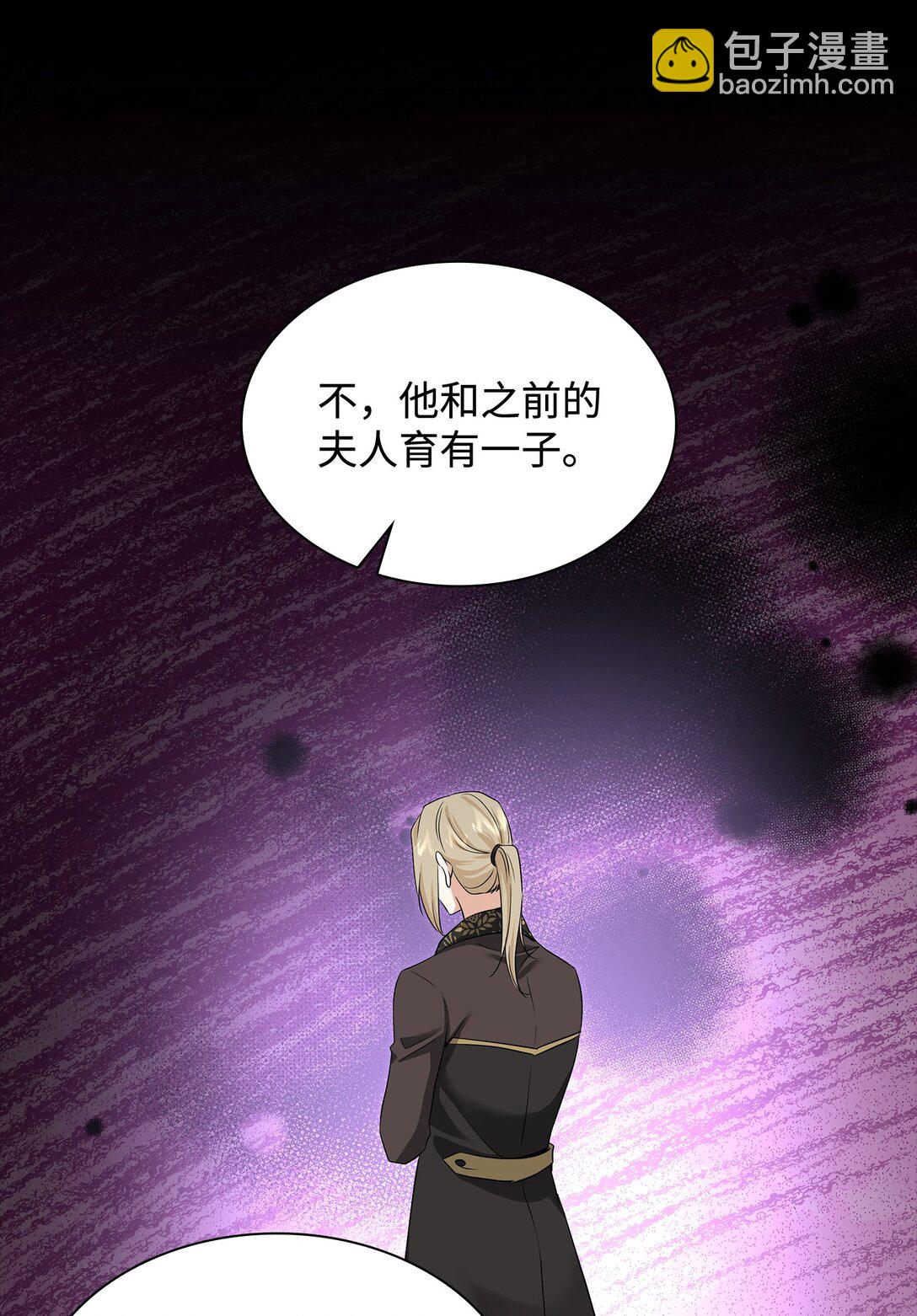 花與劍：帝國榮光的聯姻生活 - 114 鴻門宴(1/2) - 8