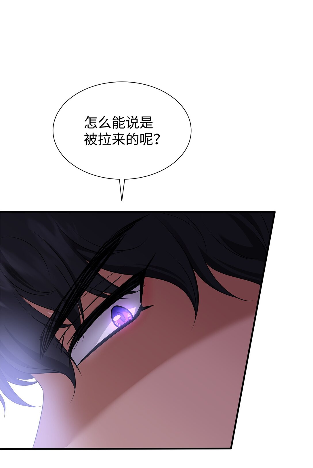 花與劍：帝國榮光的聯姻生活 - 114 鴻門宴(2/2) - 1