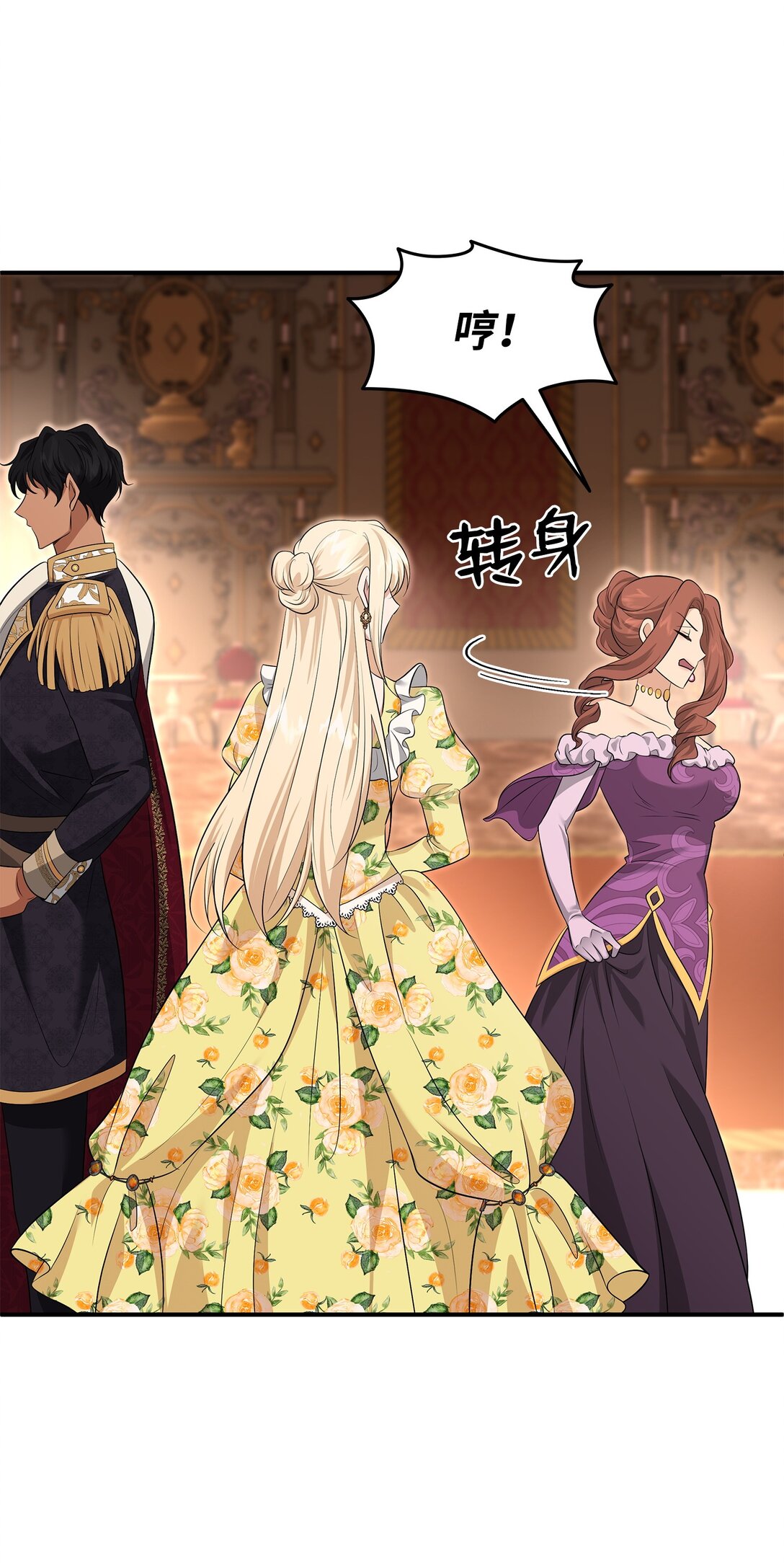 花與劍：帝國榮光的聯姻生活 - 114 鴻門宴(2/2) - 3