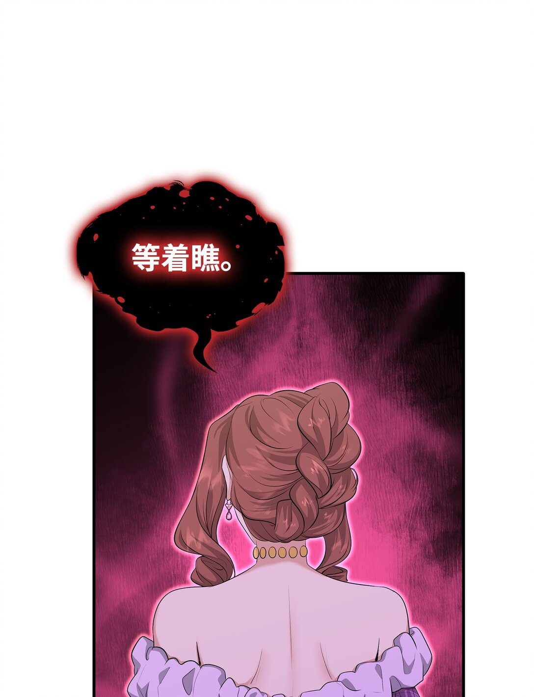 花與劍：帝國榮光的聯姻生活 - 114 鴻門宴(2/2) - 4