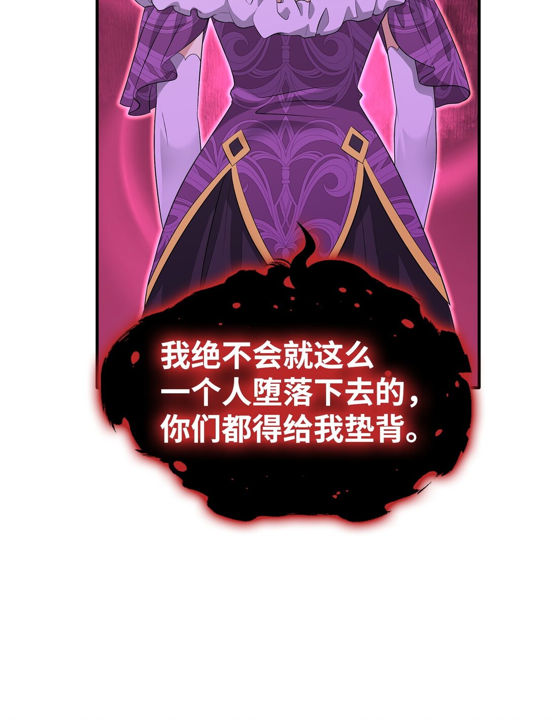 花與劍：帝國榮光的聯姻生活 - 114 鴻門宴(2/2) - 5