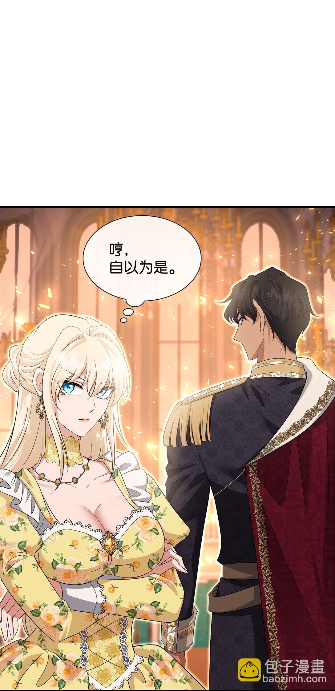 花與劍：帝國榮光的聯姻生活 - 114 鴻門宴(2/2) - 6