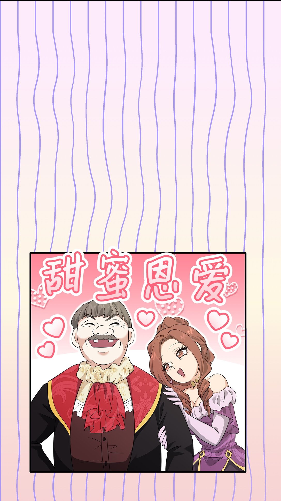 花與劍：帝國榮光的聯姻生活 - 114 鴻門宴(2/2) - 7