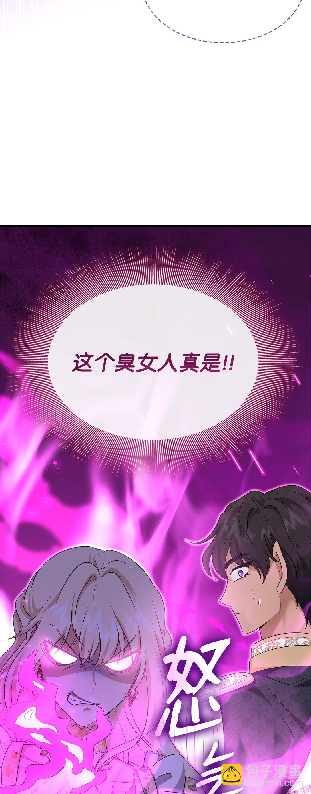 花與劍：帝國榮光的聯姻生活 - 114 鴻門宴(2/2) - 4