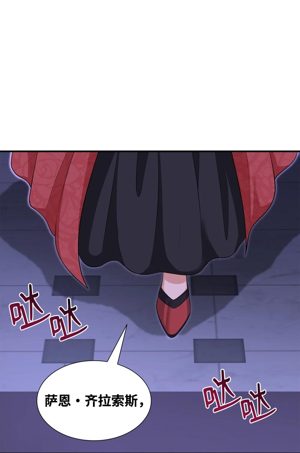 花與劍：帝國榮光的聯姻生活 - 116 塞西爾的詭計(1/3) - 1