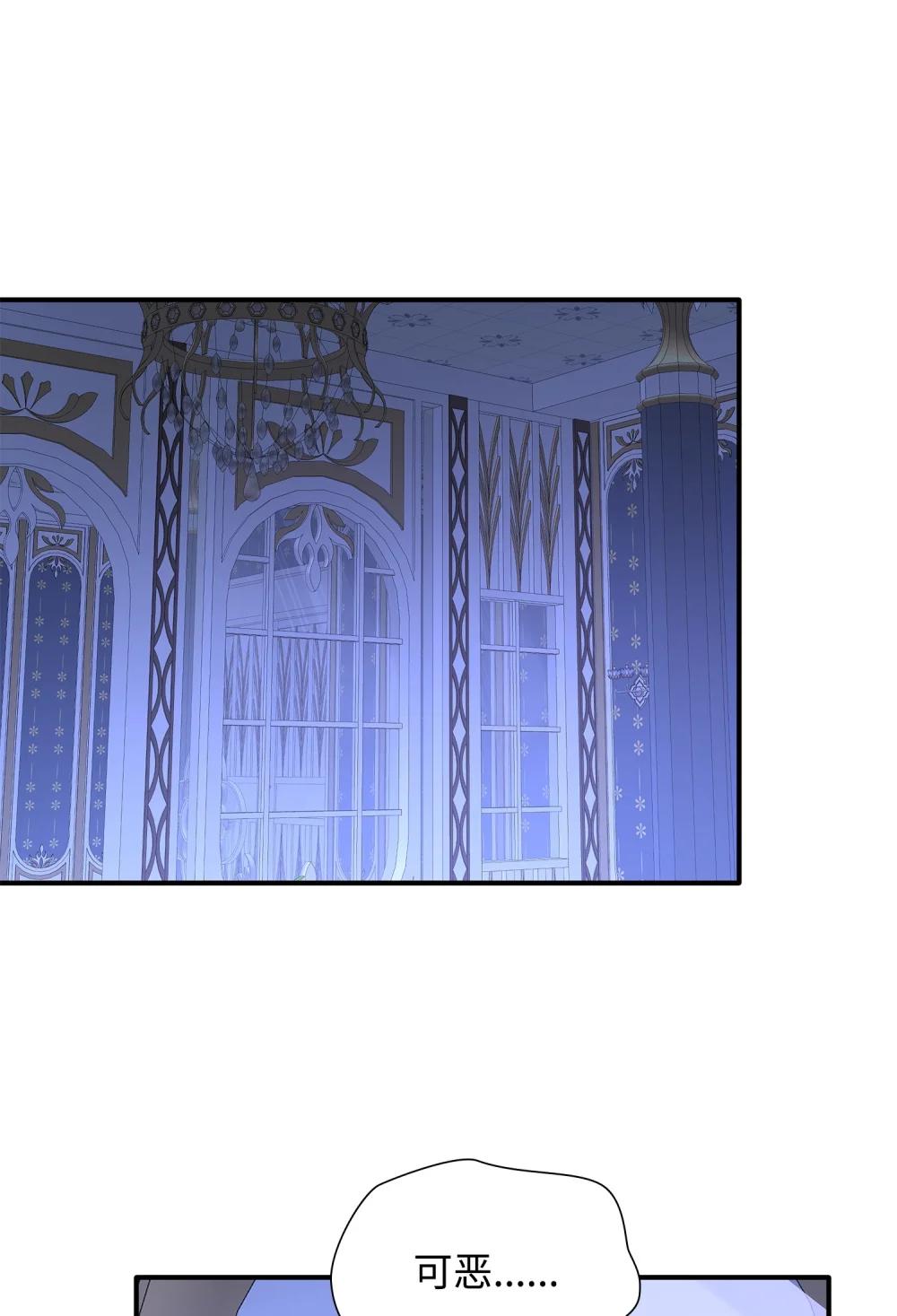 花與劍：帝國榮光的聯姻生活 - 116 塞西爾的詭計(3/3) - 3