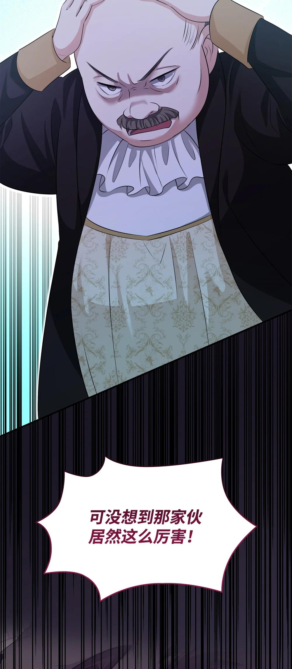 花與劍：帝國榮光的聯姻生活 - 116 塞西爾的詭計(3/3) - 1