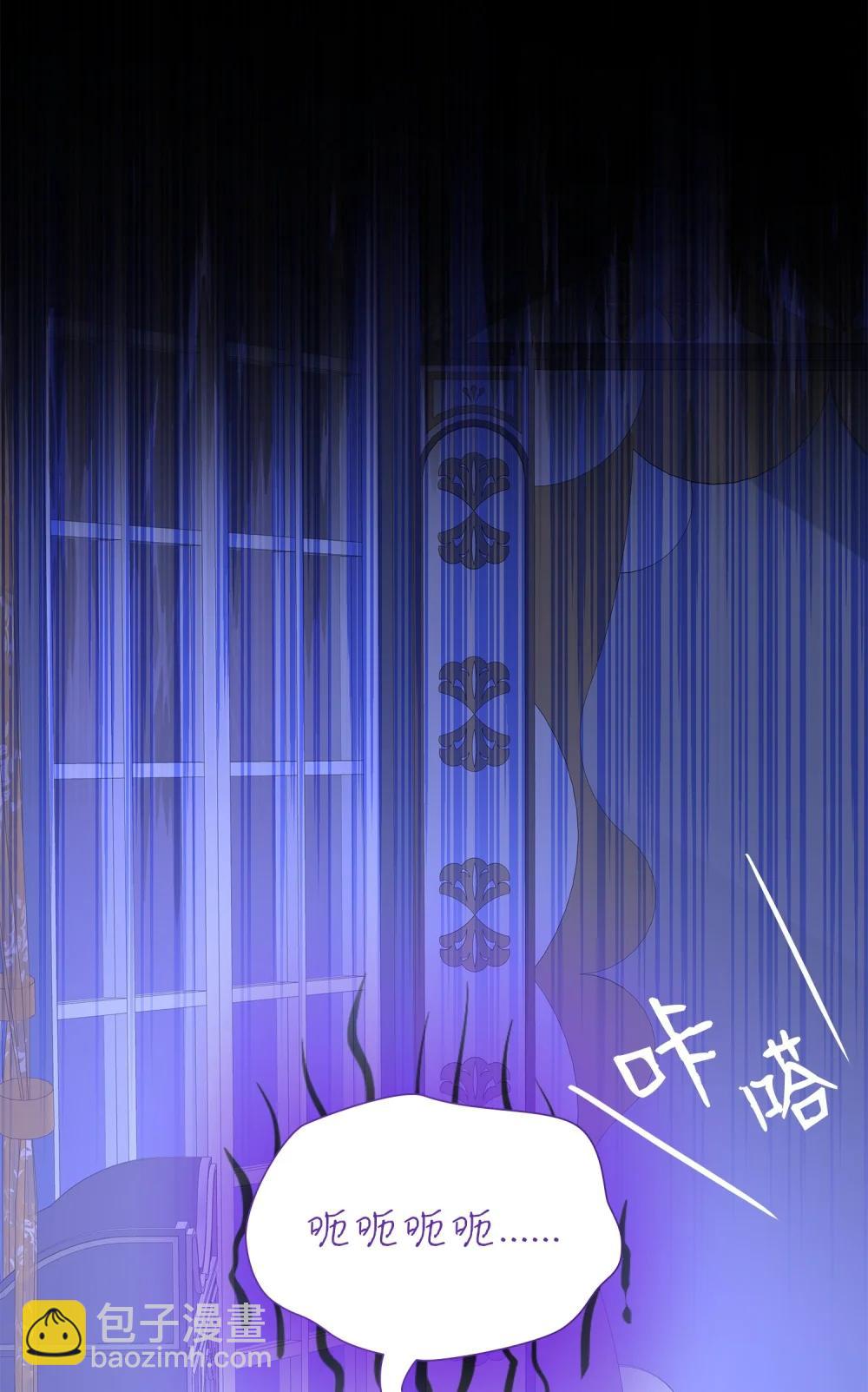 花與劍：帝國榮光的聯姻生活 - 116 塞西爾的詭計(3/3) - 4