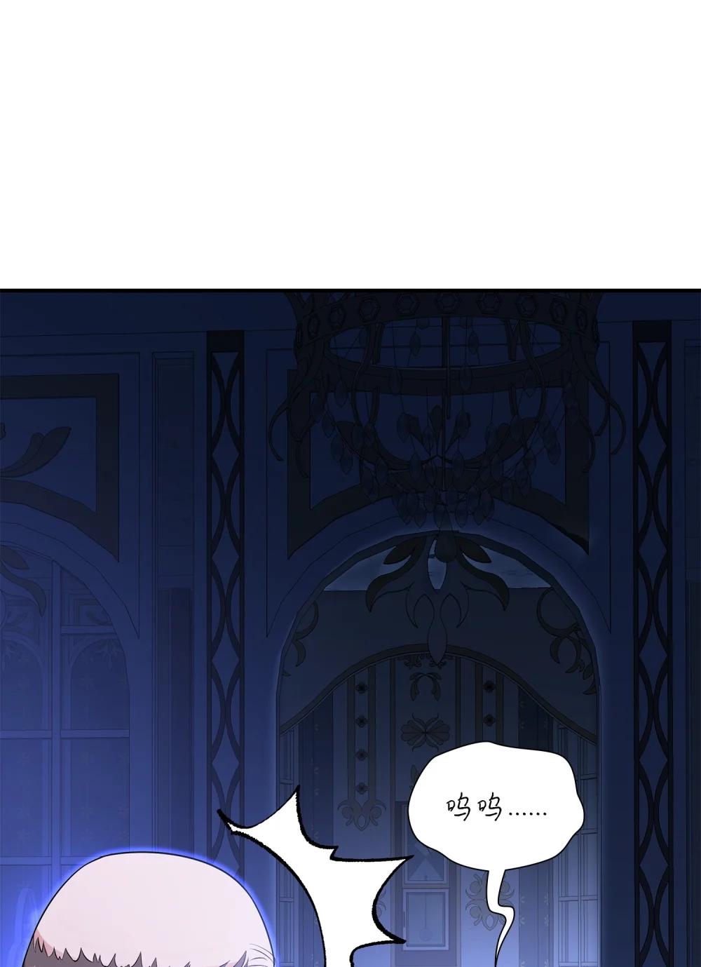 花與劍：帝國榮光的聯姻生活 - 116 塞西爾的詭計(3/3) - 6