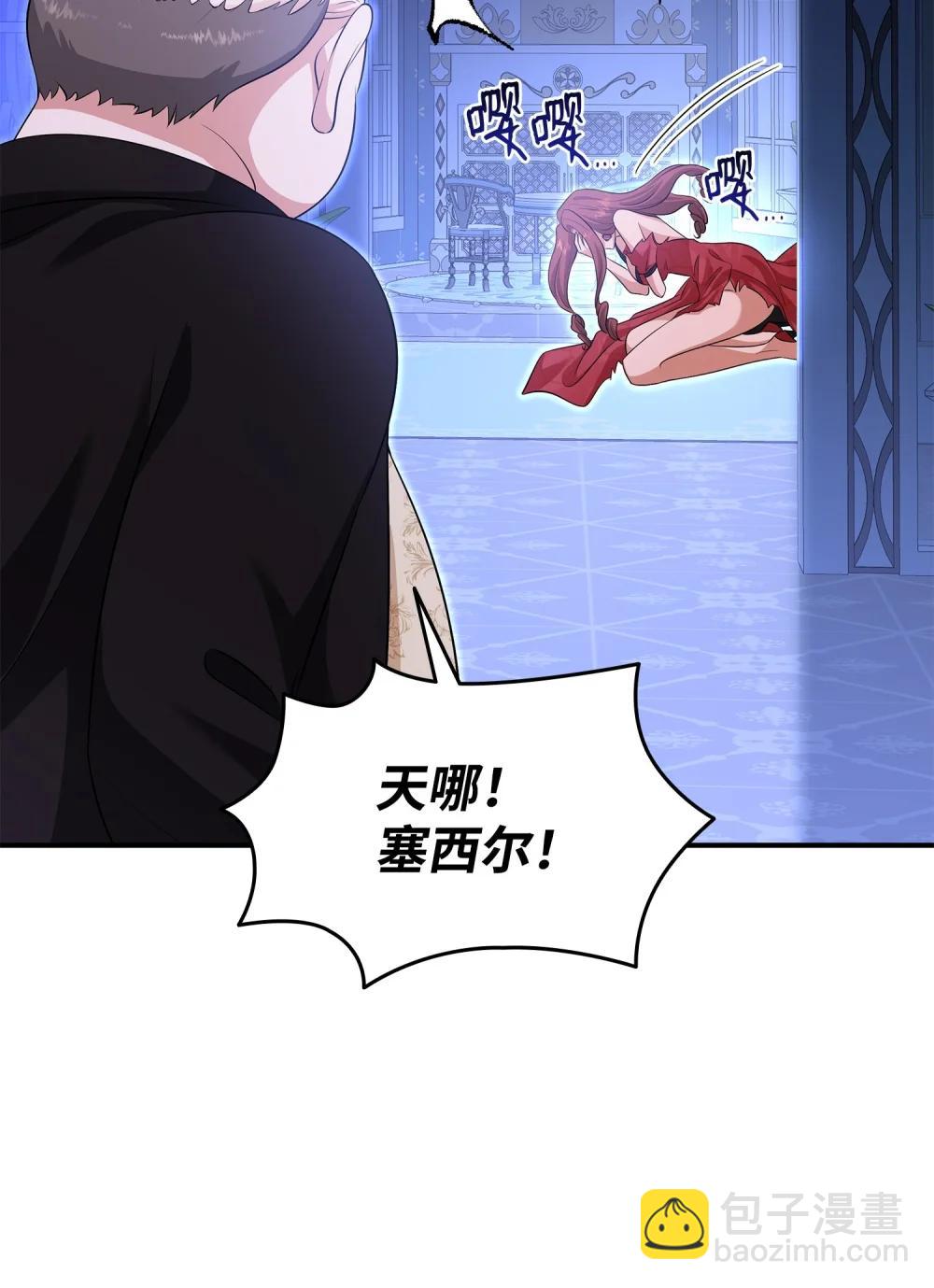 花與劍：帝國榮光的聯姻生活 - 116 塞西爾的詭計(3/3) - 1