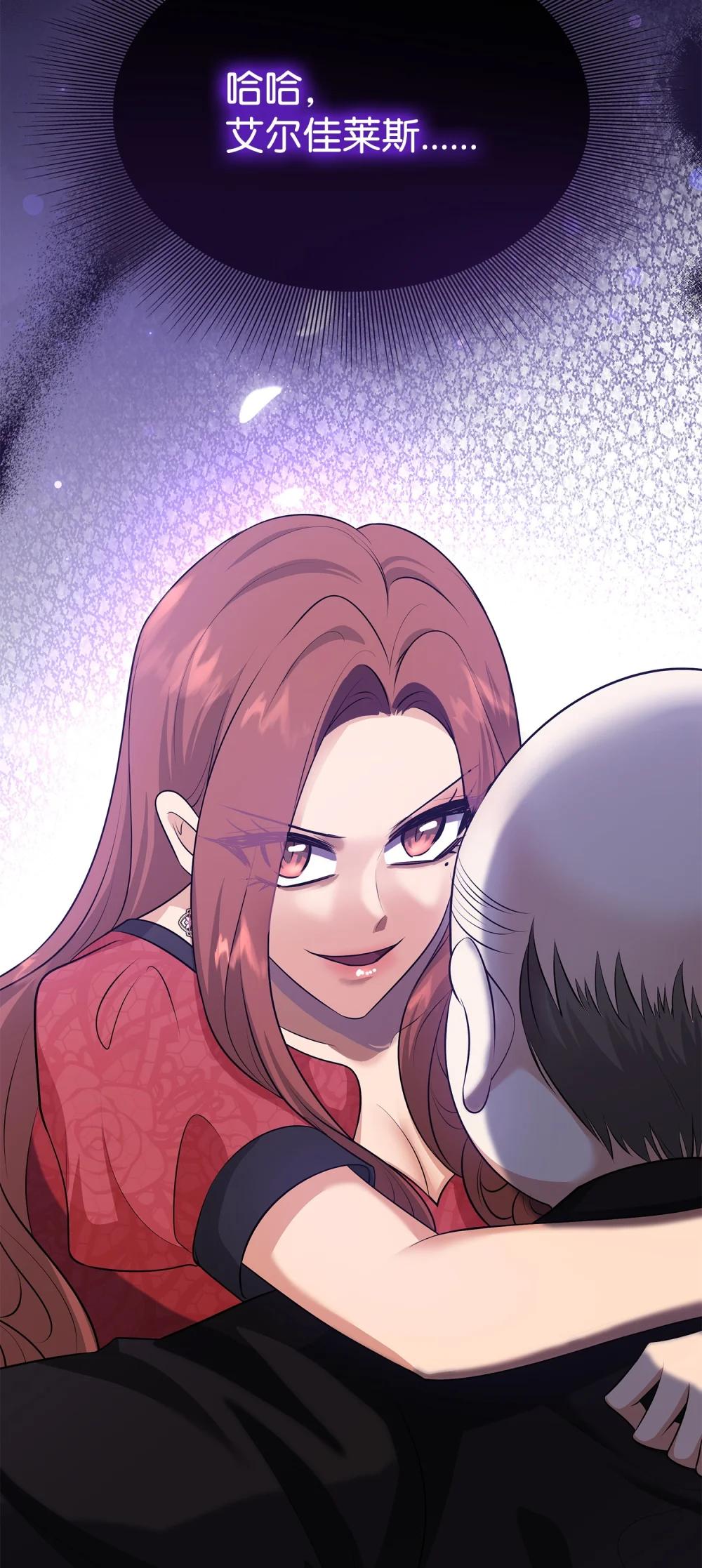 花與劍：帝國榮光的聯姻生活 - 116 塞西爾的詭計(3/3) - 2