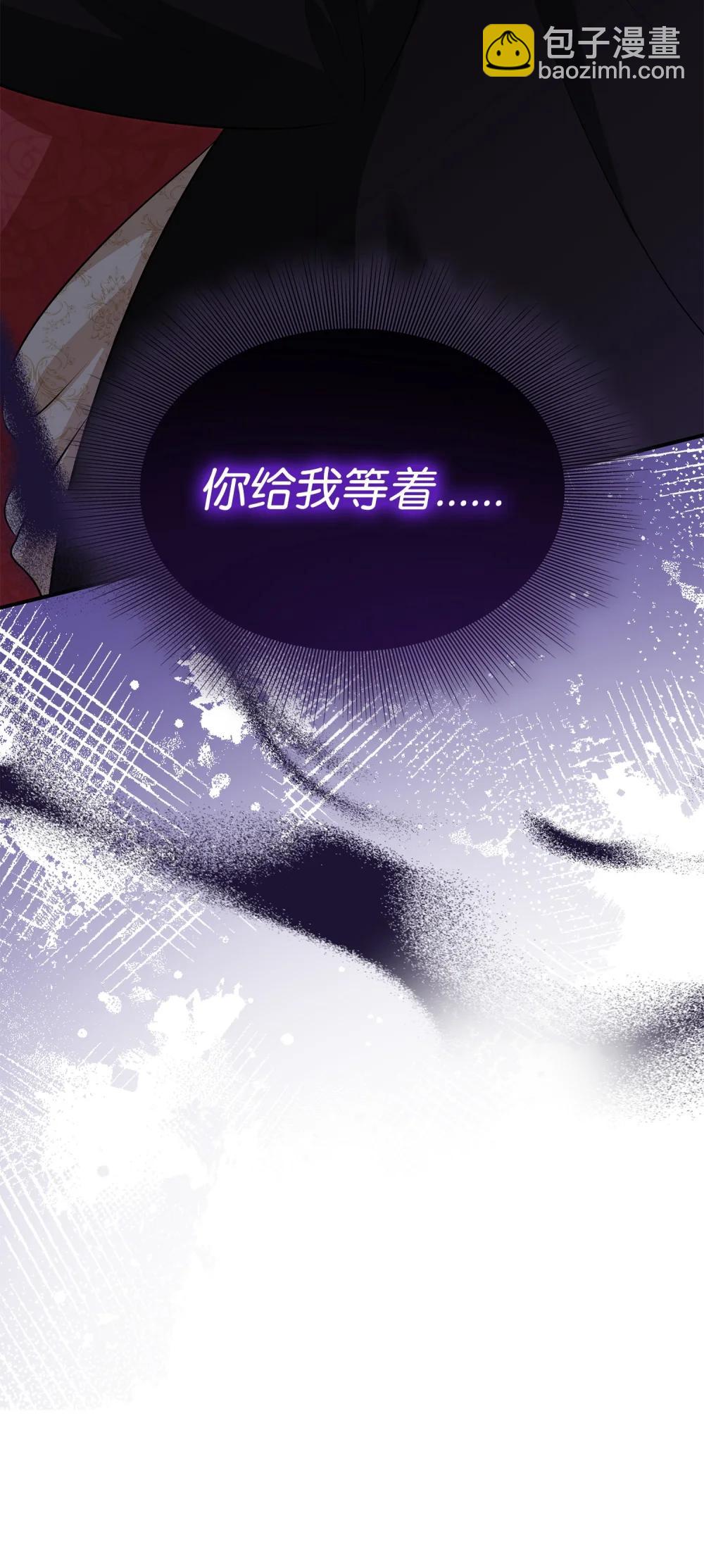 花與劍：帝國榮光的聯姻生活 - 116 塞西爾的詭計(3/3) - 3