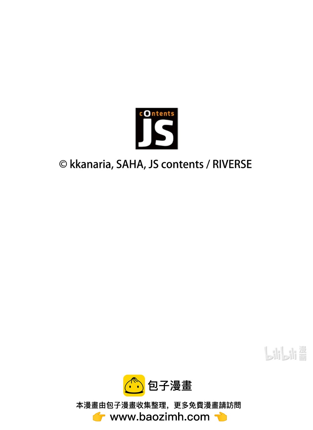 花與劍：帝國榮光的聯姻生活 - 116 塞西爾的詭計(3/3) - 4