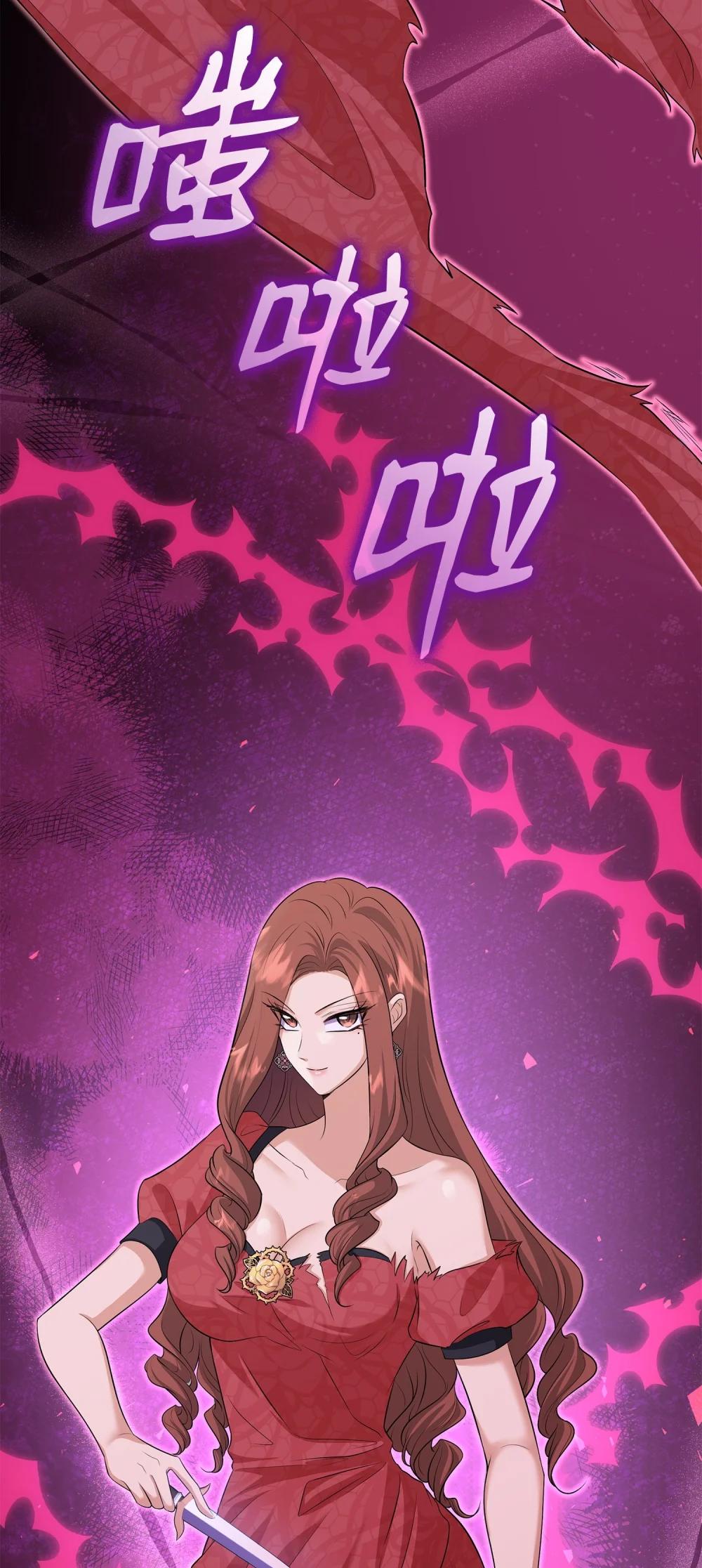 花與劍：帝國榮光的聯姻生活 - 116 塞西爾的詭計(1/3) - 5