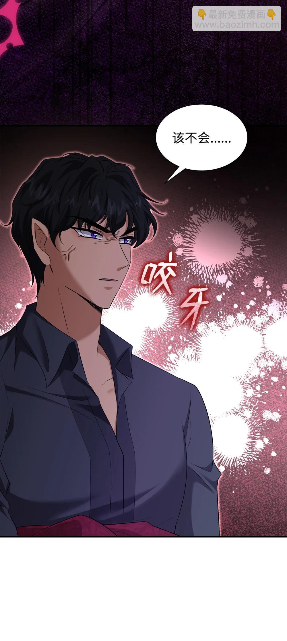 花與劍：帝國榮光的聯姻生活 - 116 塞西爾的詭計(1/3) - 7