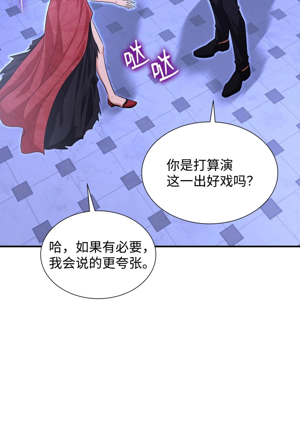 花與劍：帝國榮光的聯姻生活 - 116 塞西爾的詭計(1/3) - 1