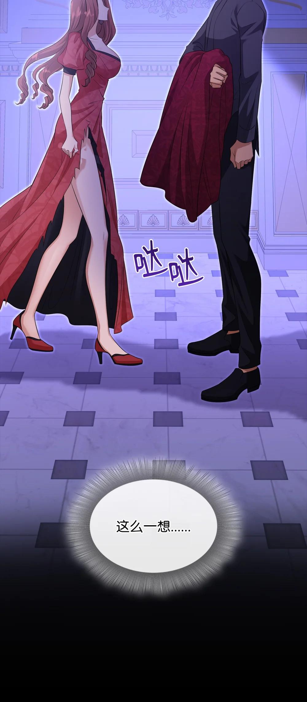 花與劍：帝國榮光的聯姻生活 - 116 塞西爾的詭計(1/3) - 2