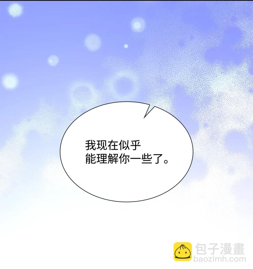 花與劍：帝國榮光的聯姻生活 - 116 塞西爾的詭計(1/3) - 6