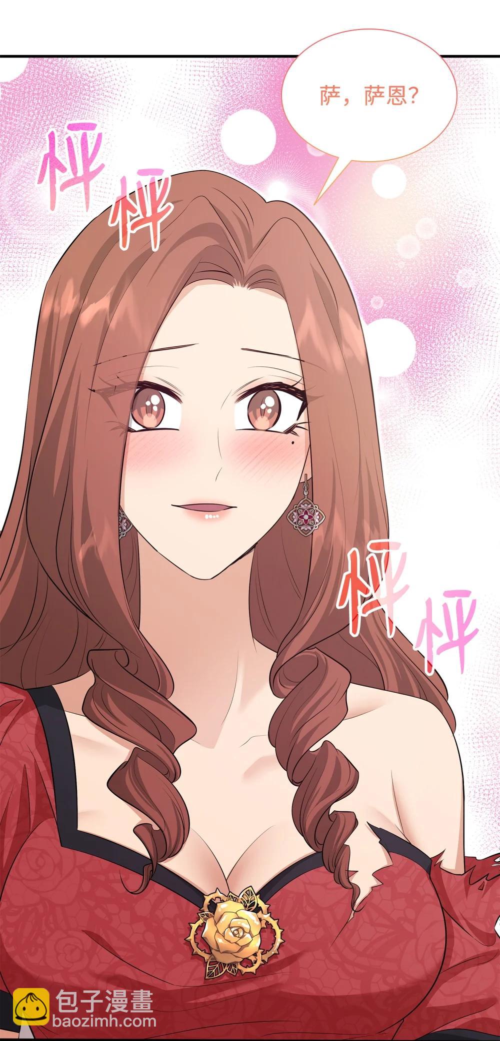 花與劍：帝國榮光的聯姻生活 - 116 塞西爾的詭計(1/3) - 7